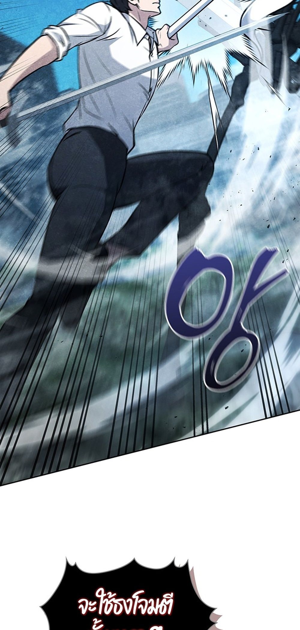 How to Survive Restructuring วิธีเอาตัวรอดจากการปรับโครงสร้าง ตอนที่ 42 page 59