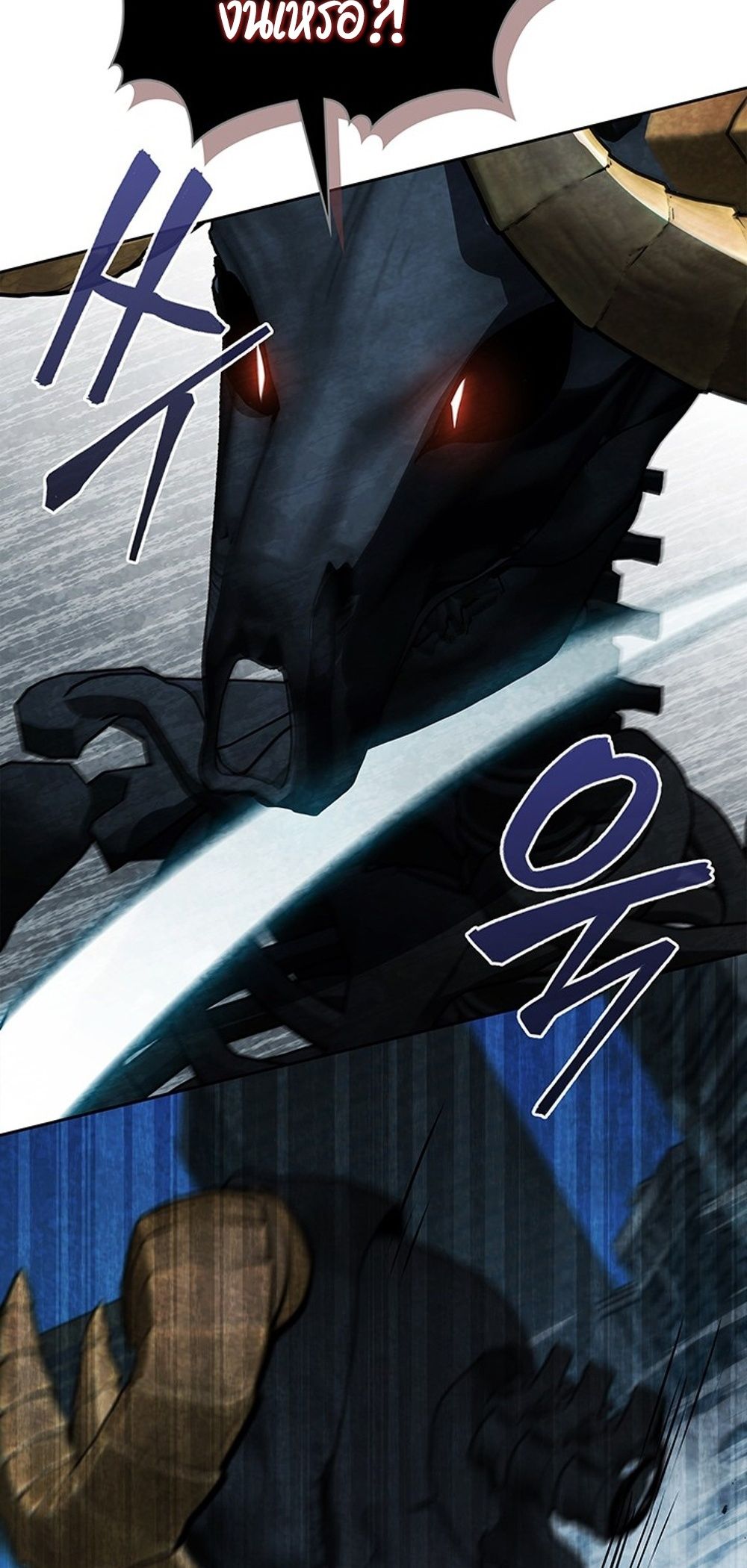 How to Survive Restructuring วิธีเอาตัวรอดจากการปรับโครงสร้าง ตอนที่ 42 page 60