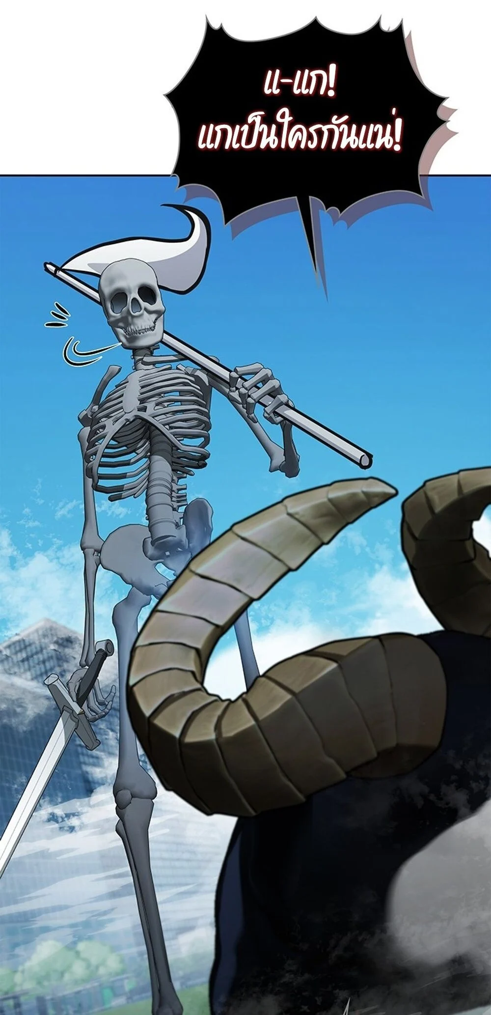 How to Survive Restructuring วิธีเอาตัวรอดจากการปรับโครงสร้าง ตอนที่ 43 page 5