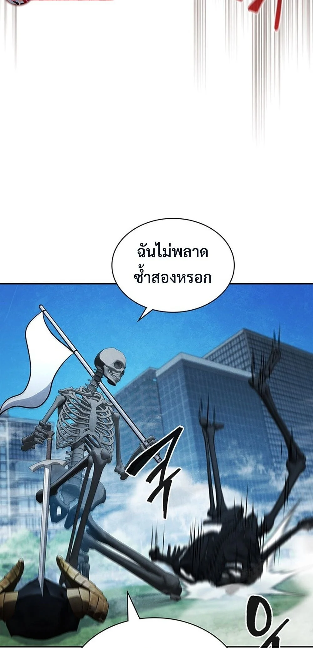 How to Survive Restructuring วิธีเอาตัวรอดจากการปรับโครงสร้าง ตอนที่ 43 page 7