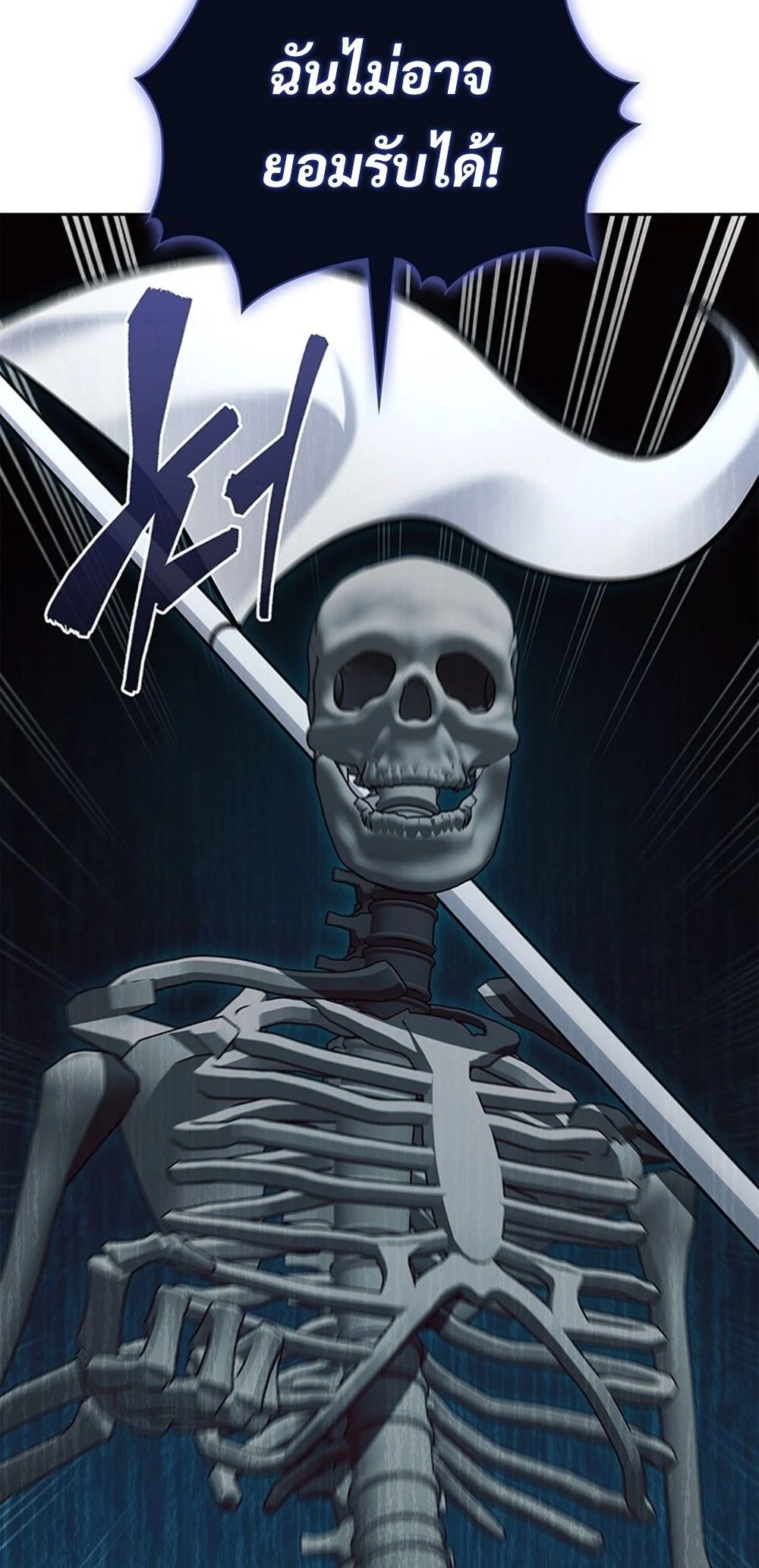 How to Survive Restructuring วิธีเอาตัวรอดจากการปรับโครงสร้าง ตอนที่ 43 page 12