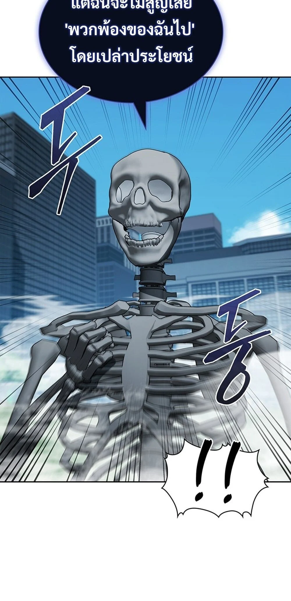 How to Survive Restructuring วิธีเอาตัวรอดจากการปรับโครงสร้าง ตอนที่ 43 page 16