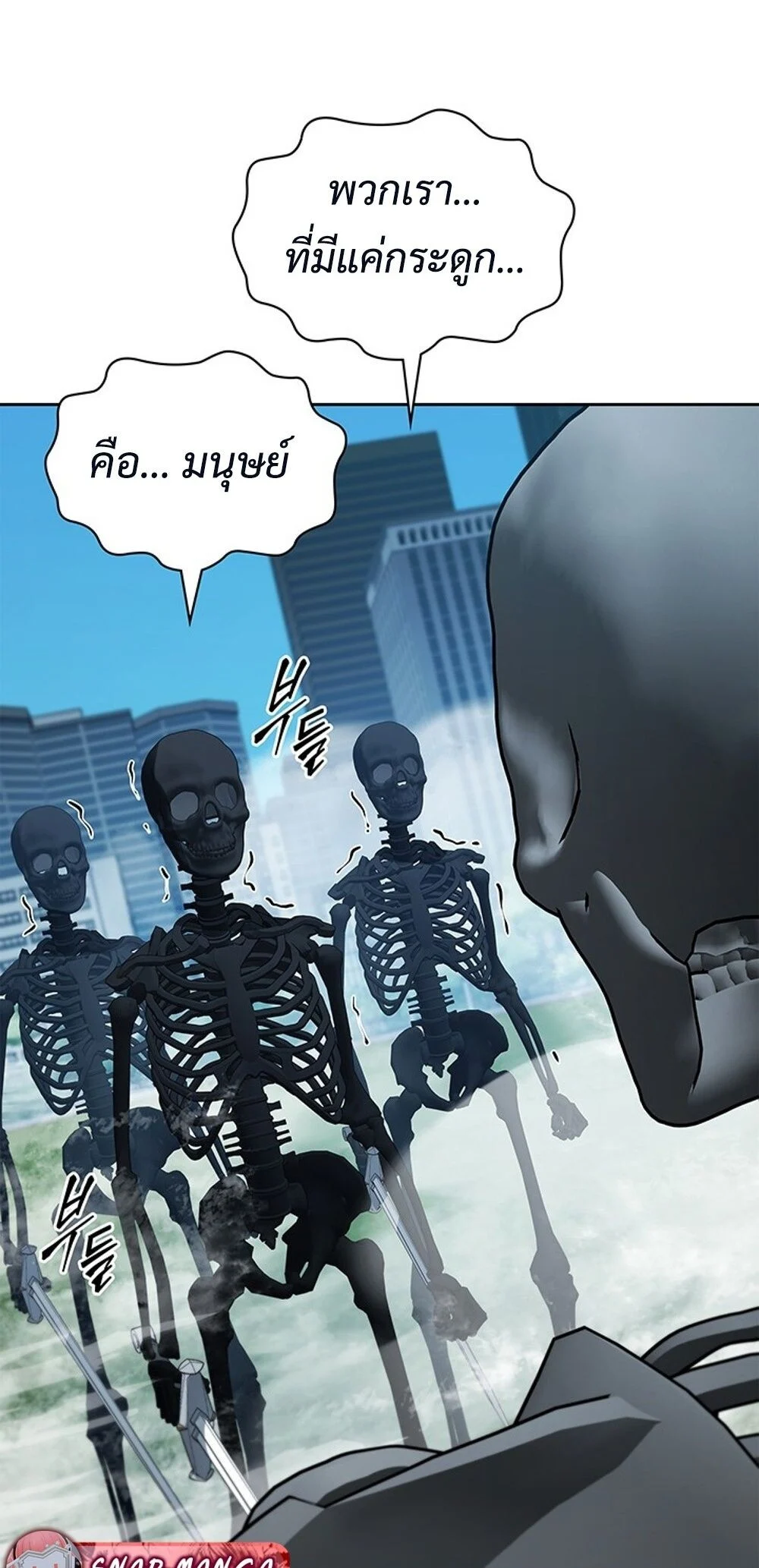 How to Survive Restructuring วิธีเอาตัวรอดจากการปรับโครงสร้าง ตอนที่ 43 page 17