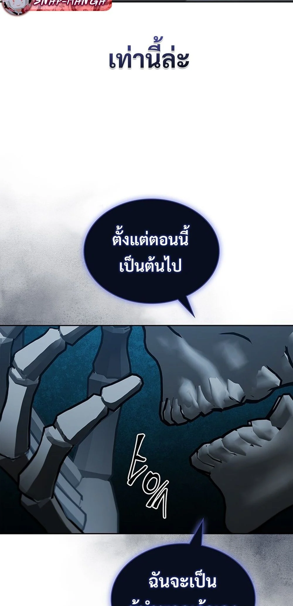 How to Survive Restructuring วิธีเอาตัวรอดจากการปรับโครงสร้าง ตอนที่ 43 page 18