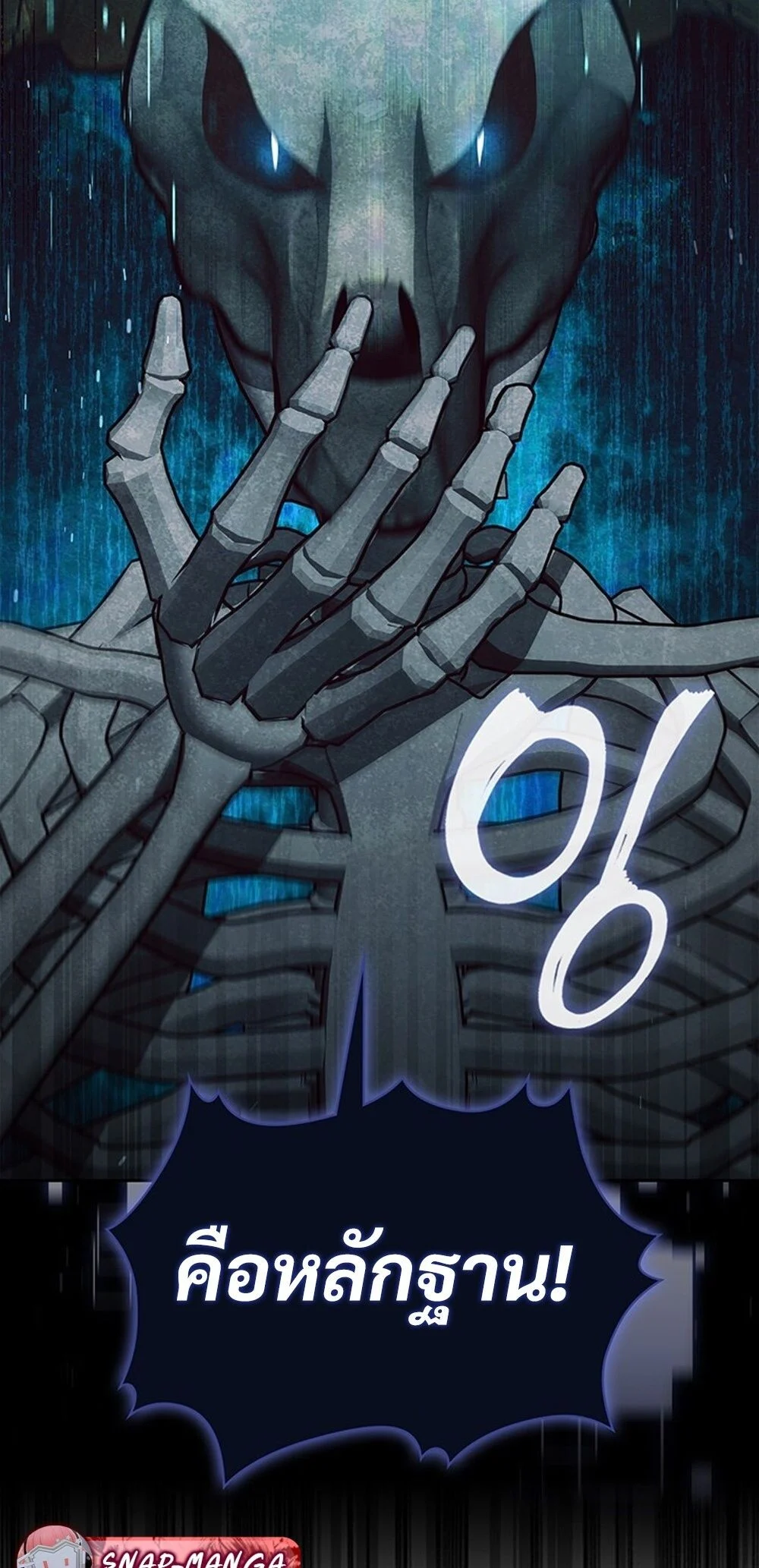 How to Survive Restructuring วิธีเอาตัวรอดจากการปรับโครงสร้าง ตอนที่ 43 page 20