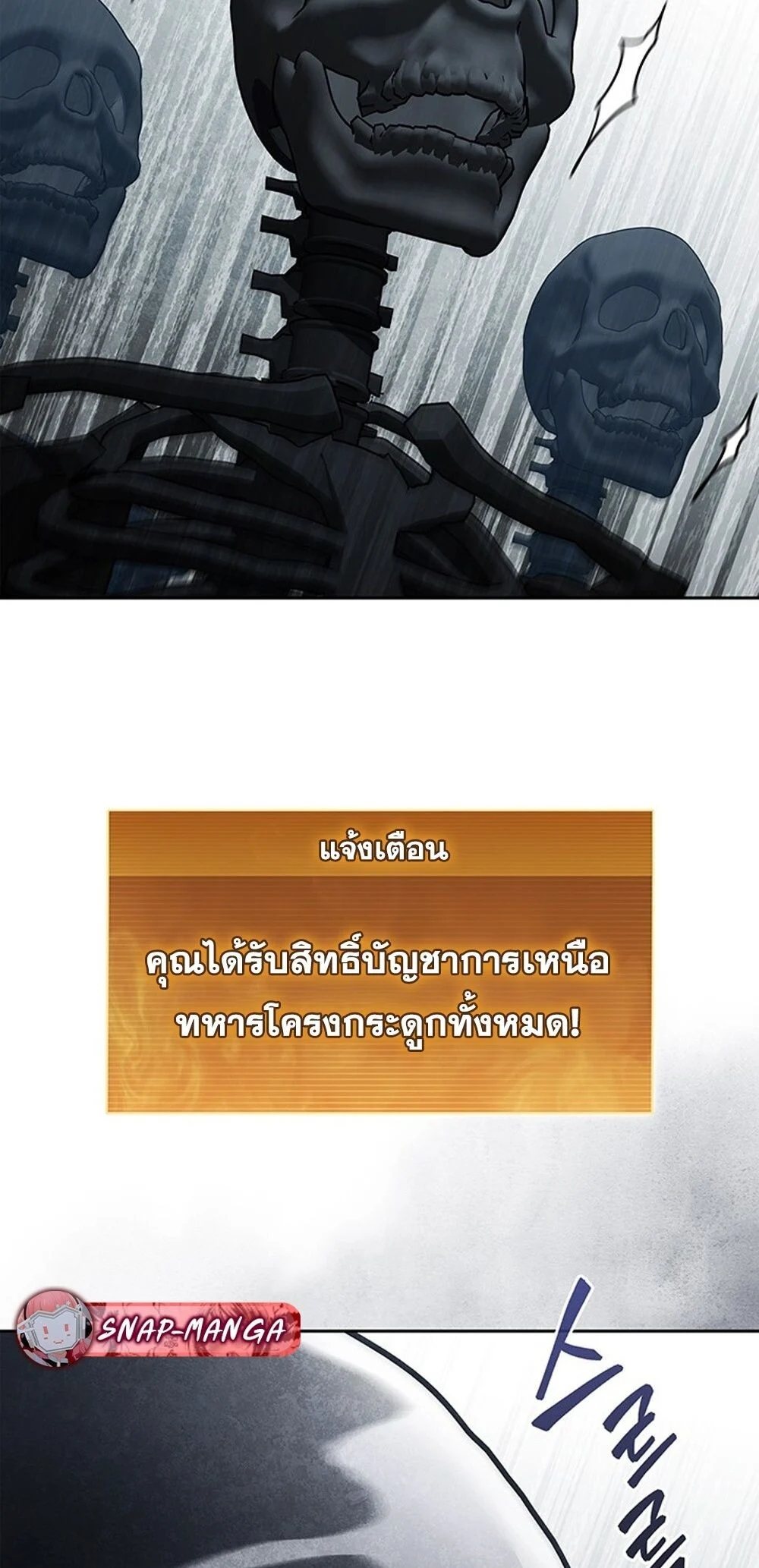 How to Survive Restructuring วิธีเอาตัวรอดจากการปรับโครงสร้าง ตอนที่ 43 page 22