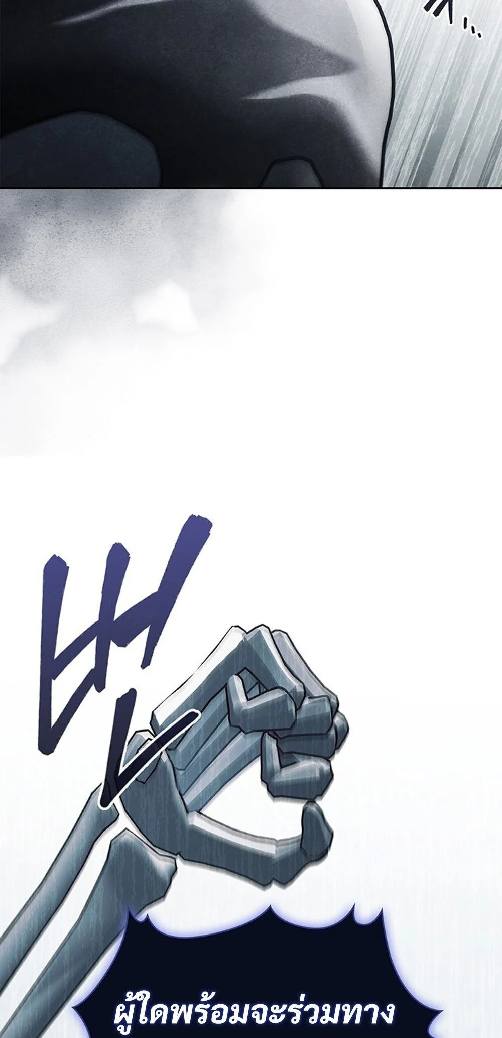 How to Survive Restructuring วิธีเอาตัวรอดจากการปรับโครงสร้าง ตอนที่ 43 page 23