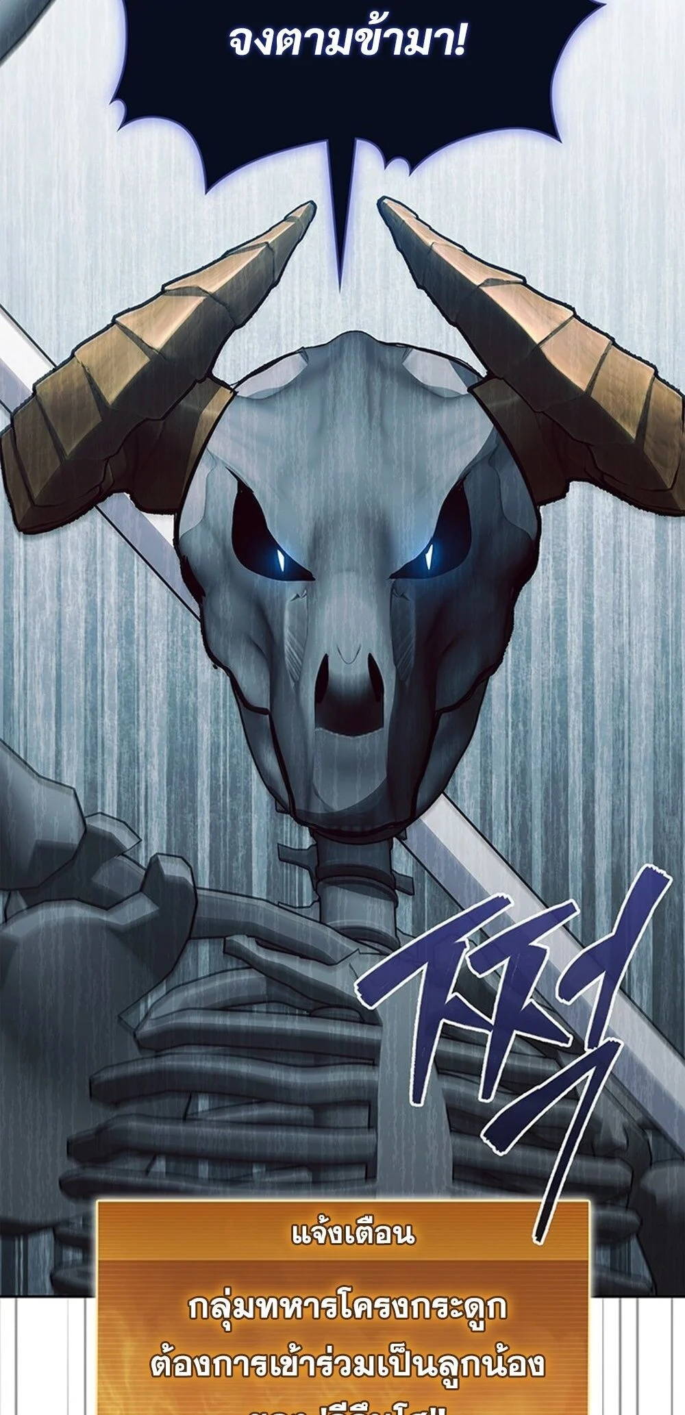 How to Survive Restructuring วิธีเอาตัวรอดจากการปรับโครงสร้าง ตอนที่ 43 page 24