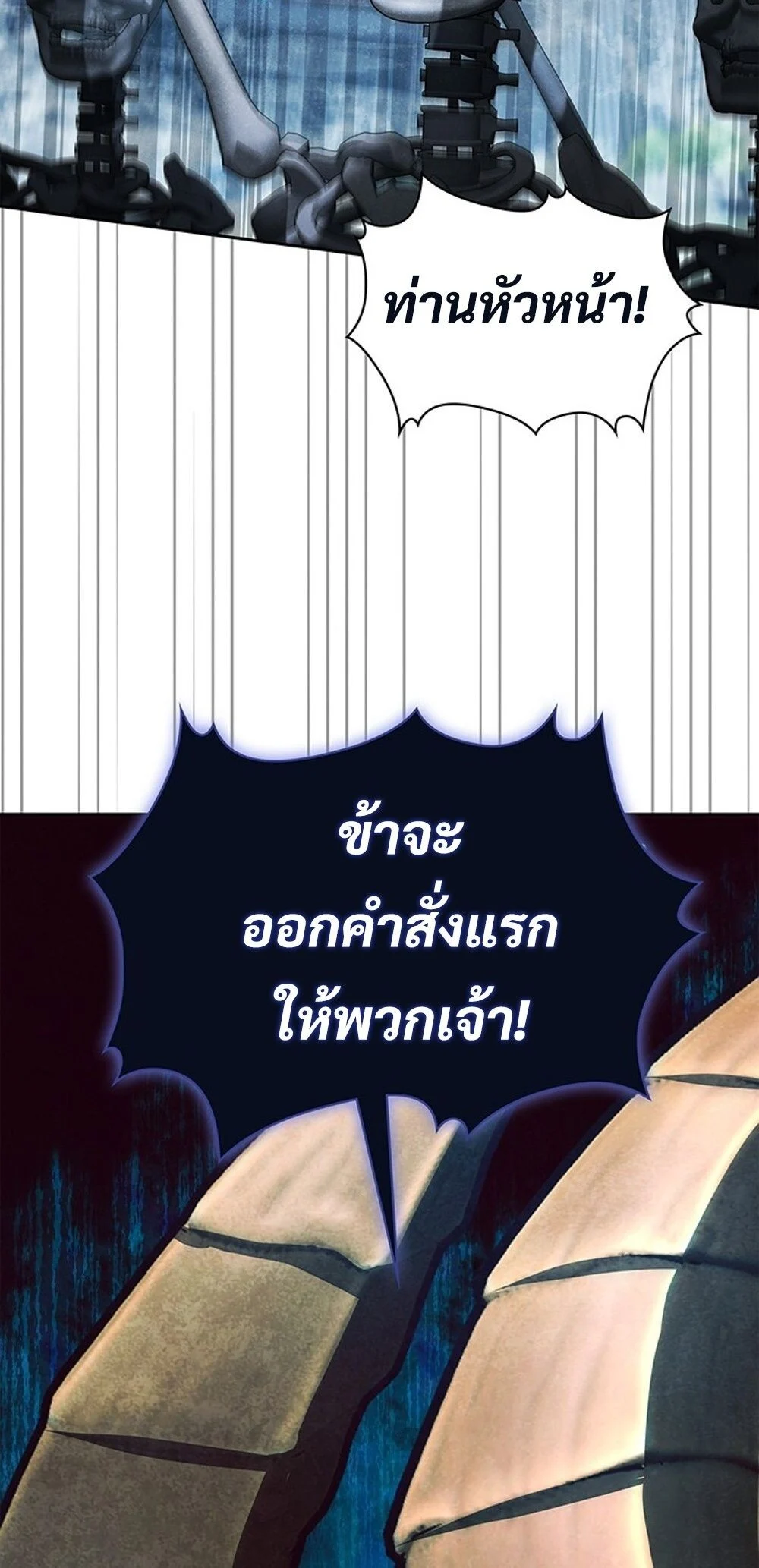 How to Survive Restructuring วิธีเอาตัวรอดจากการปรับโครงสร้าง ตอนที่ 43 page 30