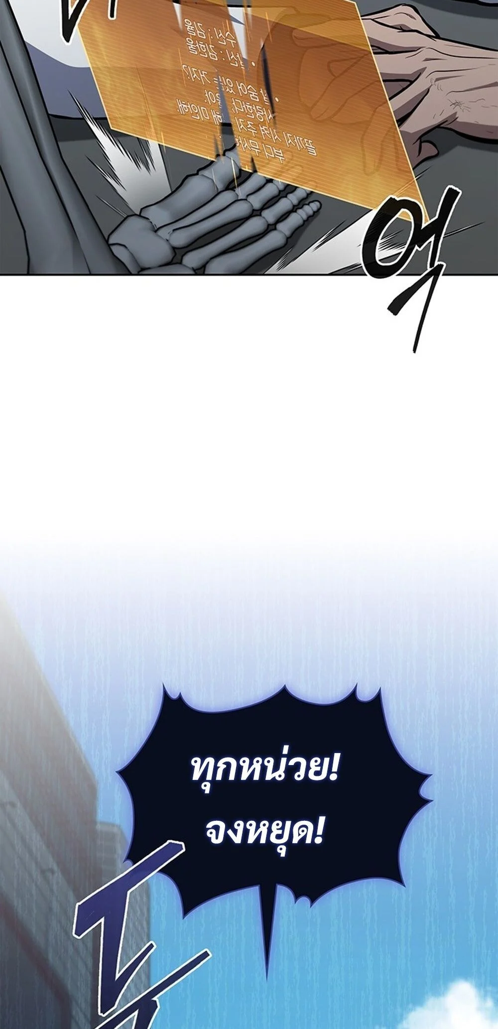 How to Survive Restructuring วิธีเอาตัวรอดจากการปรับโครงสร้าง ตอนที่ 43 page 40