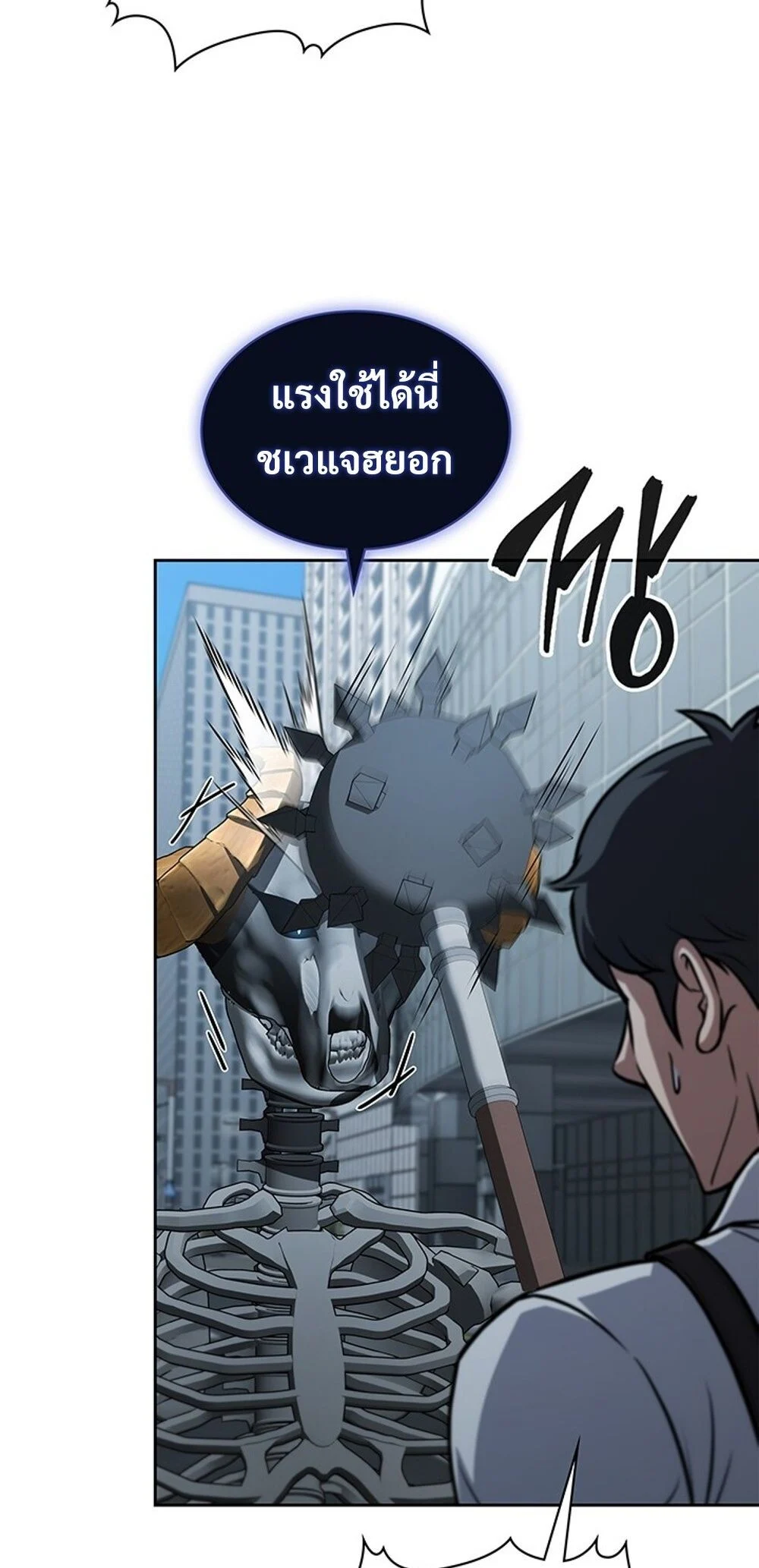 How to Survive Restructuring วิธีเอาตัวรอดจากการปรับโครงสร้าง ตอนที่ 43 page 46