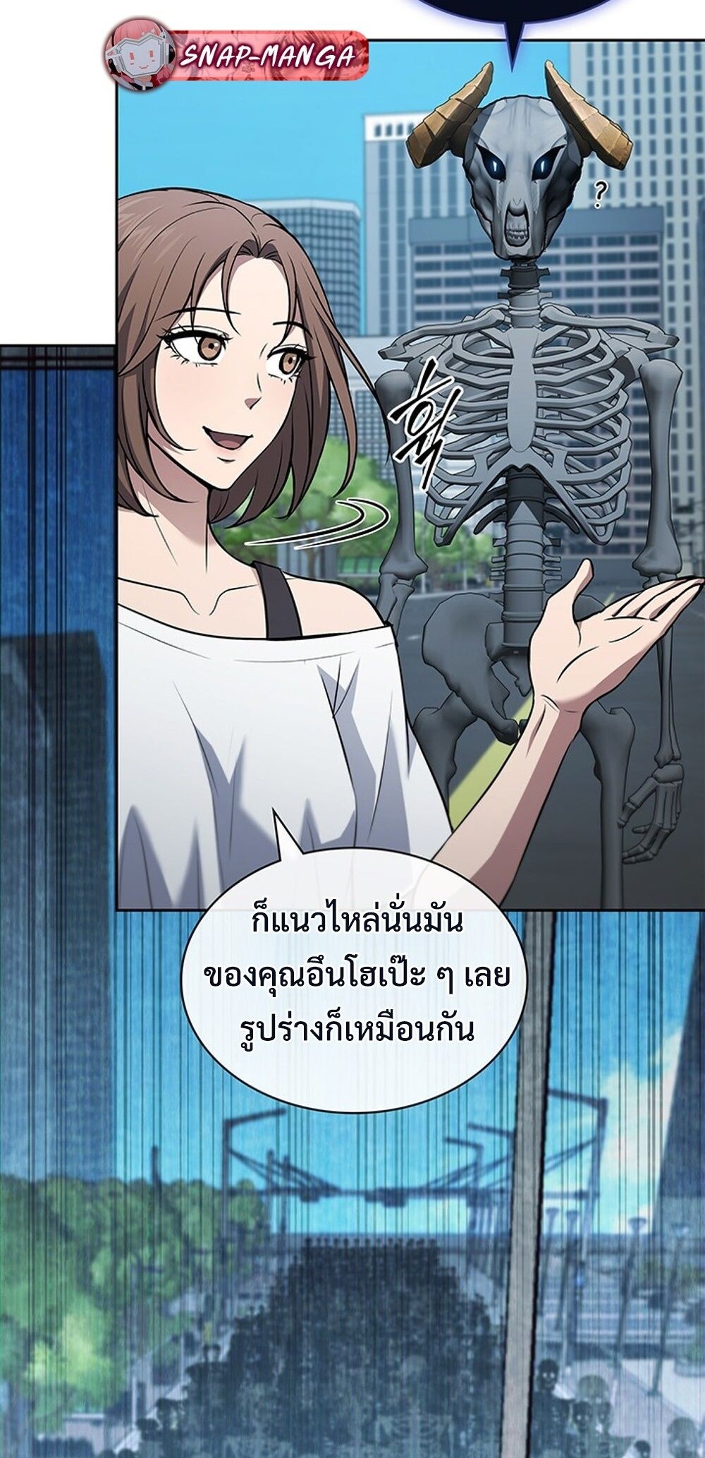 How to Survive Restructuring วิธีเอาตัวรอดจากการปรับโครงสร้าง ตอนที่ 43 page 51