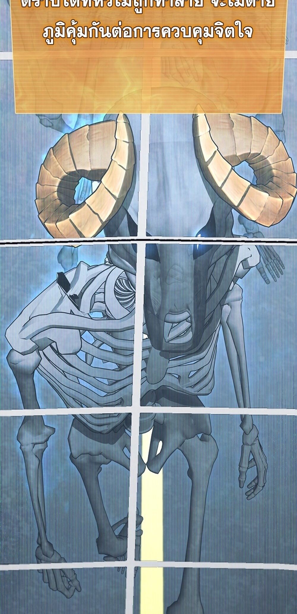 How to Survive Restructuring วิธีเอาตัวรอดจากการปรับโครงสร้าง ตอนที่ 43 page 53