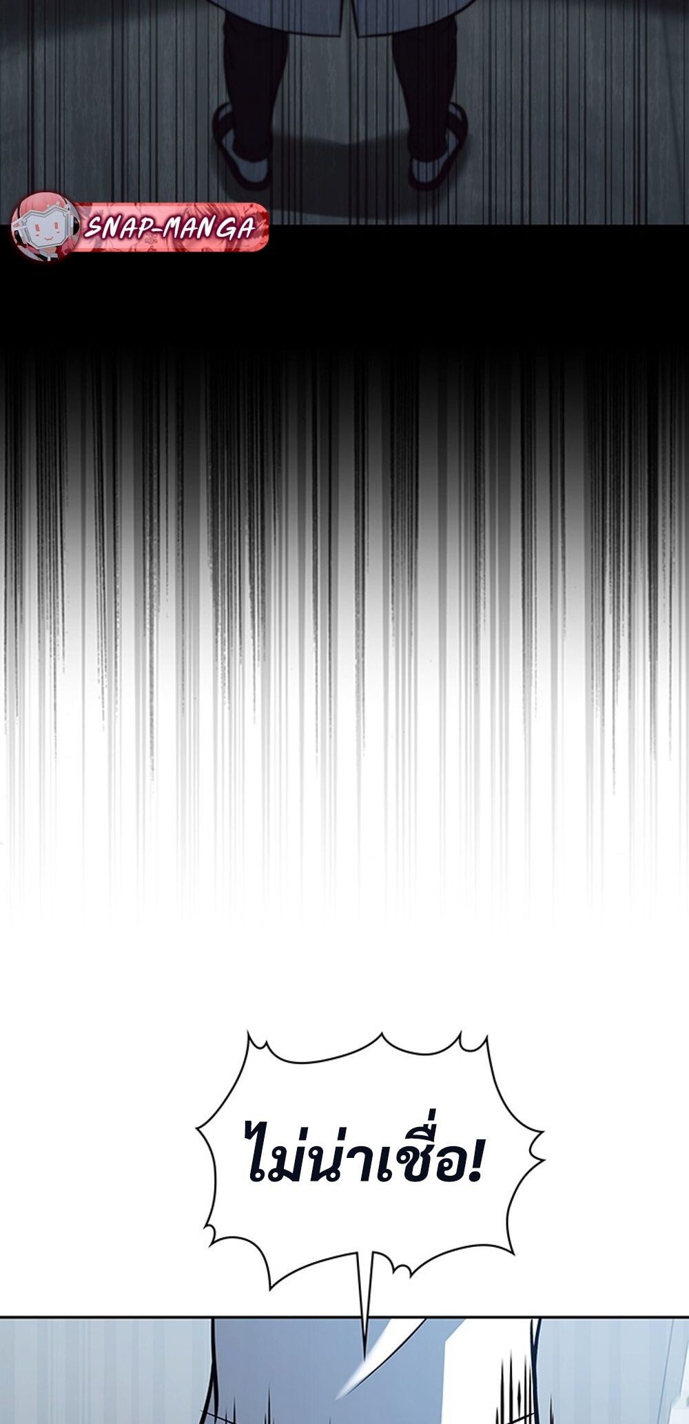 How to Survive Restructuring วิธีเอาตัวรอดจากการปรับโครงสร้าง ตอนที่ 43 page 55