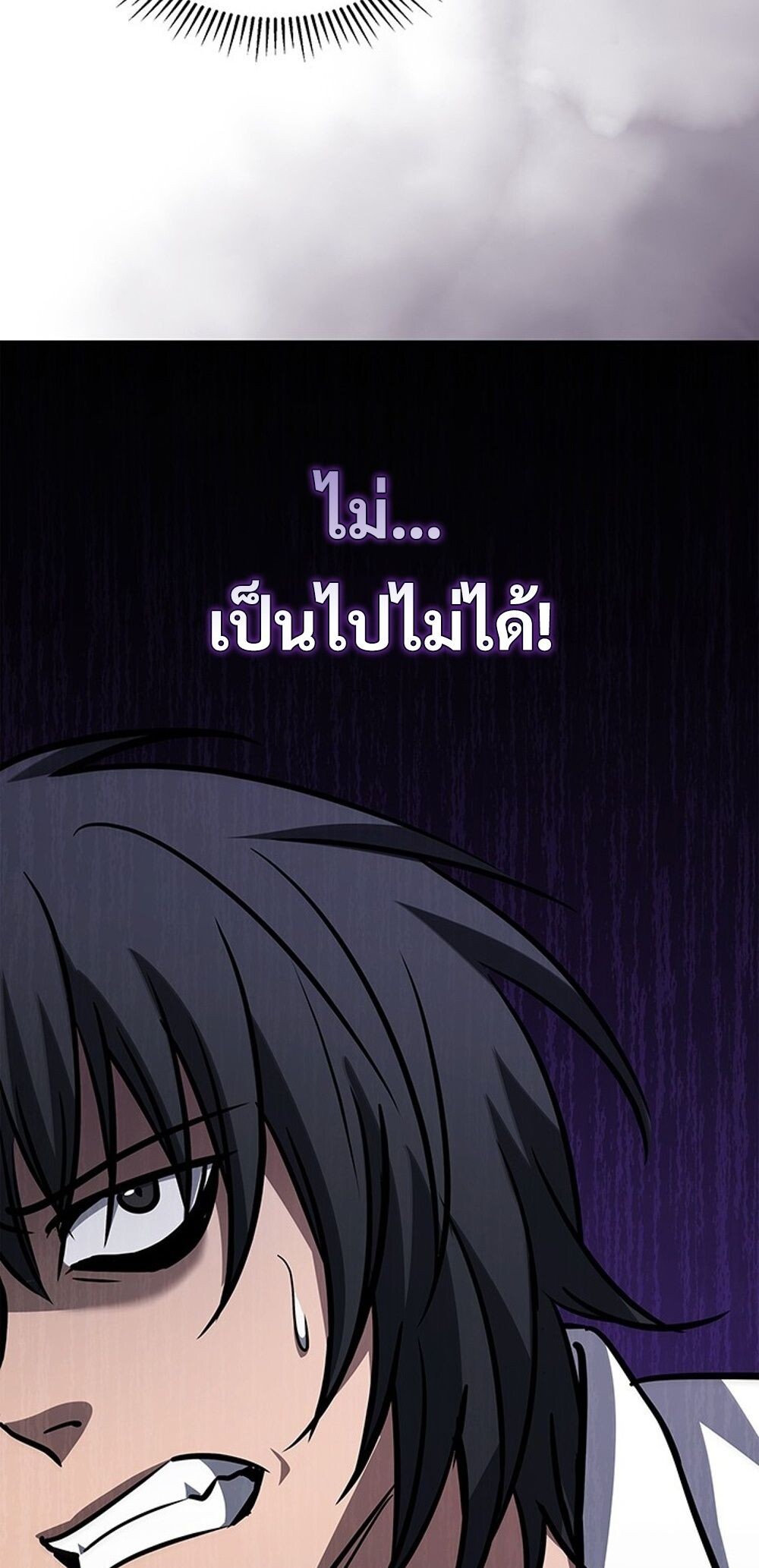 How to Survive Restructuring วิธีเอาตัวรอดจากการปรับโครงสร้าง ตอนที่ 43 page 62