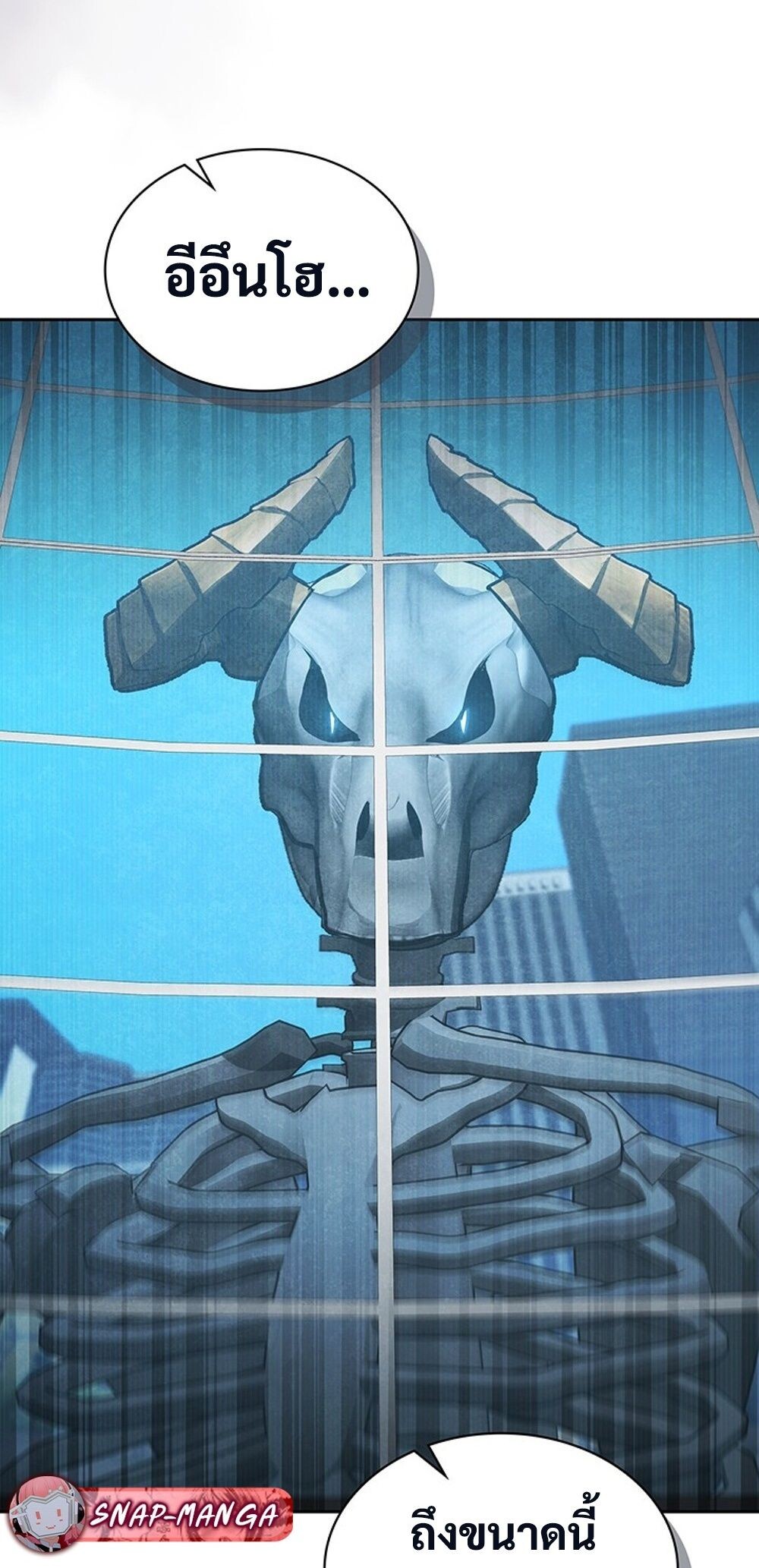 How to Survive Restructuring วิธีเอาตัวรอดจากการปรับโครงสร้าง ตอนที่ 43 page 64