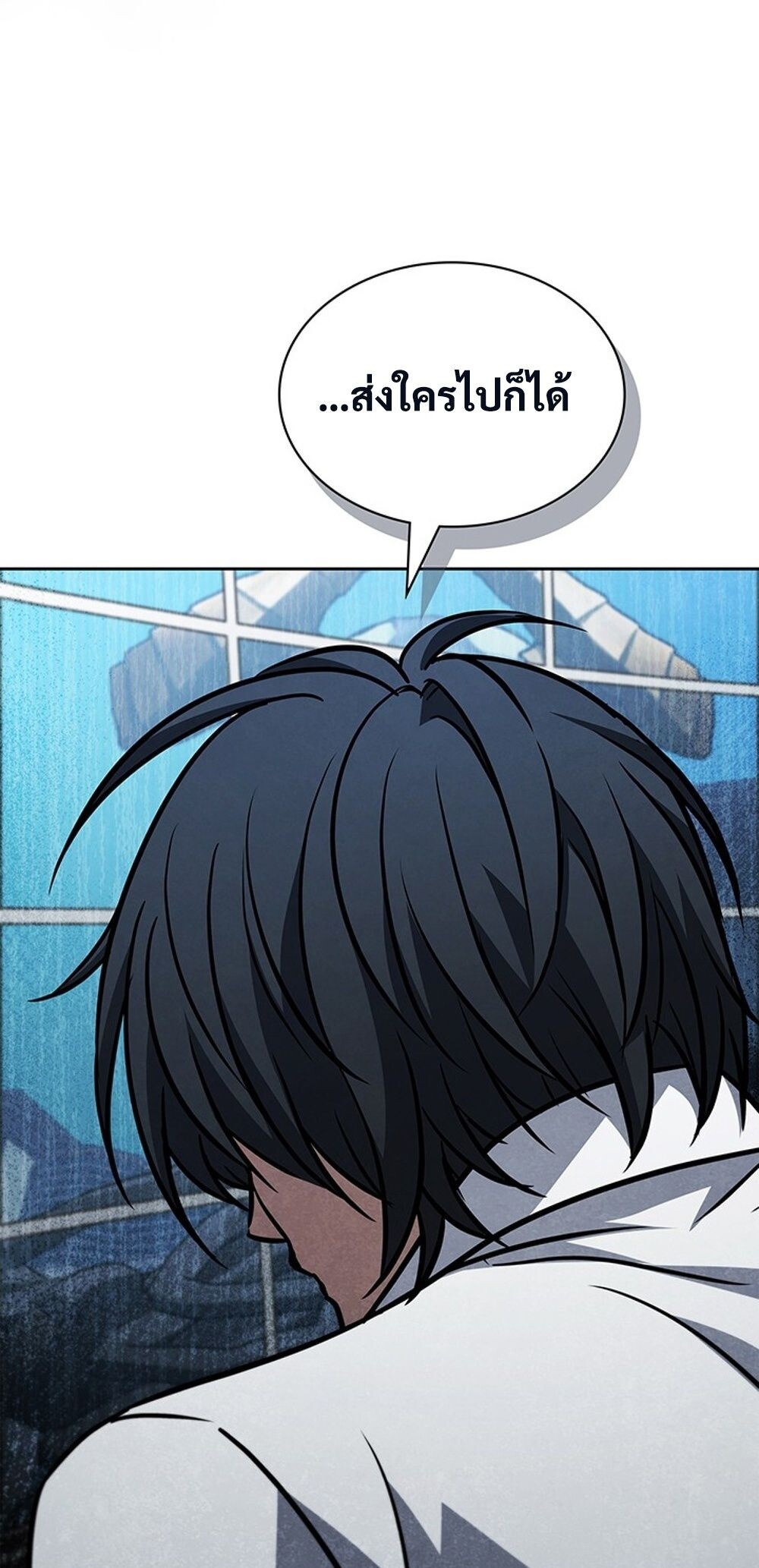 How to Survive Restructuring วิธีเอาตัวรอดจากการปรับโครงสร้าง ตอนที่ 43 page 67