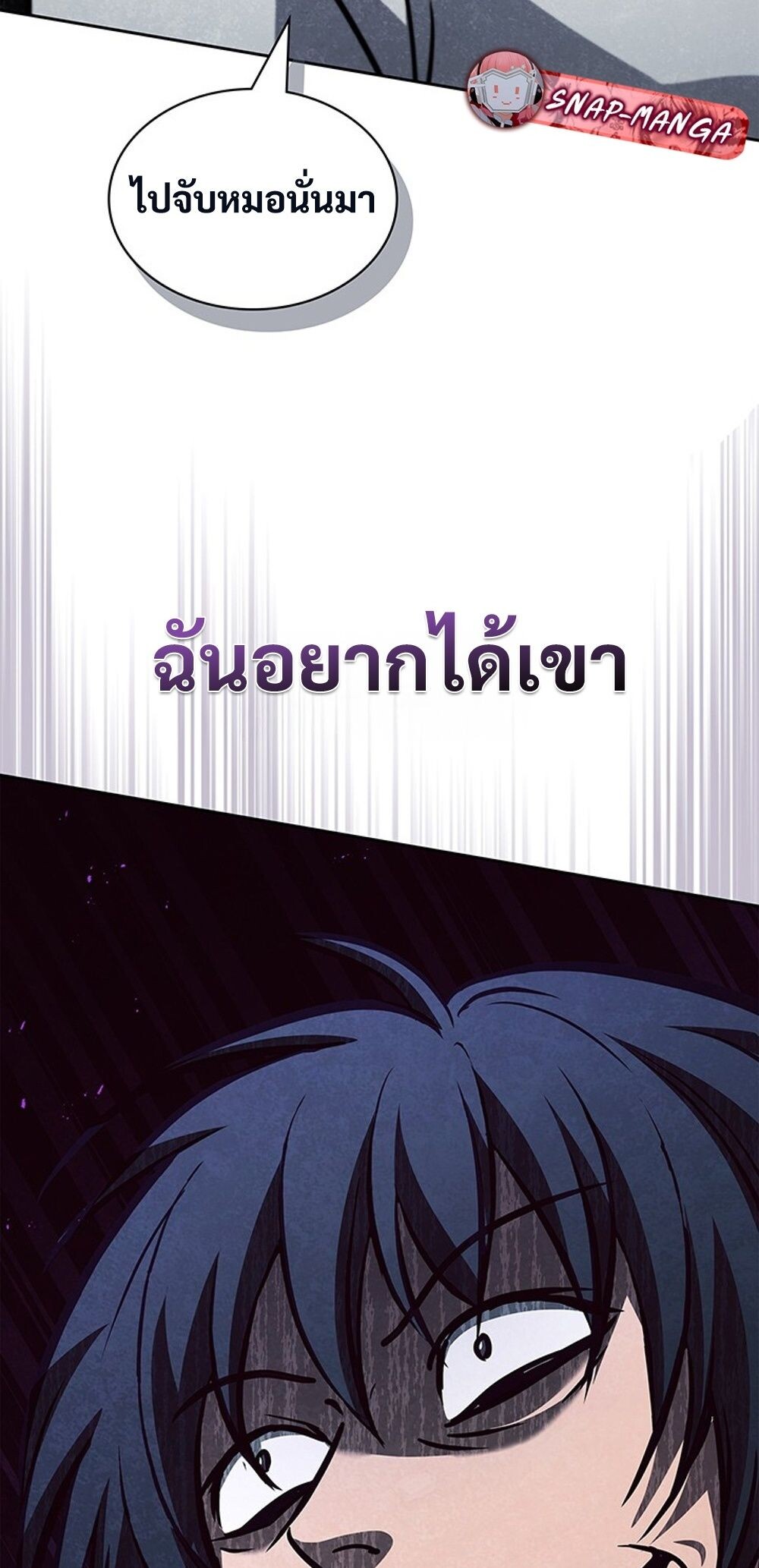 How to Survive Restructuring วิธีเอาตัวรอดจากการปรับโครงสร้าง ตอนที่ 43 page 68