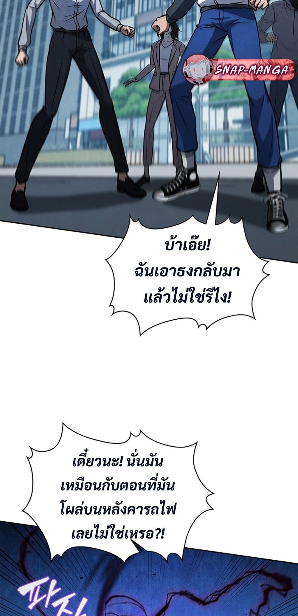 How to Survive Restructuring วิธีเอาตัวรอดจากการปรับโครงสร้าง ตอนที่ 43 page 72