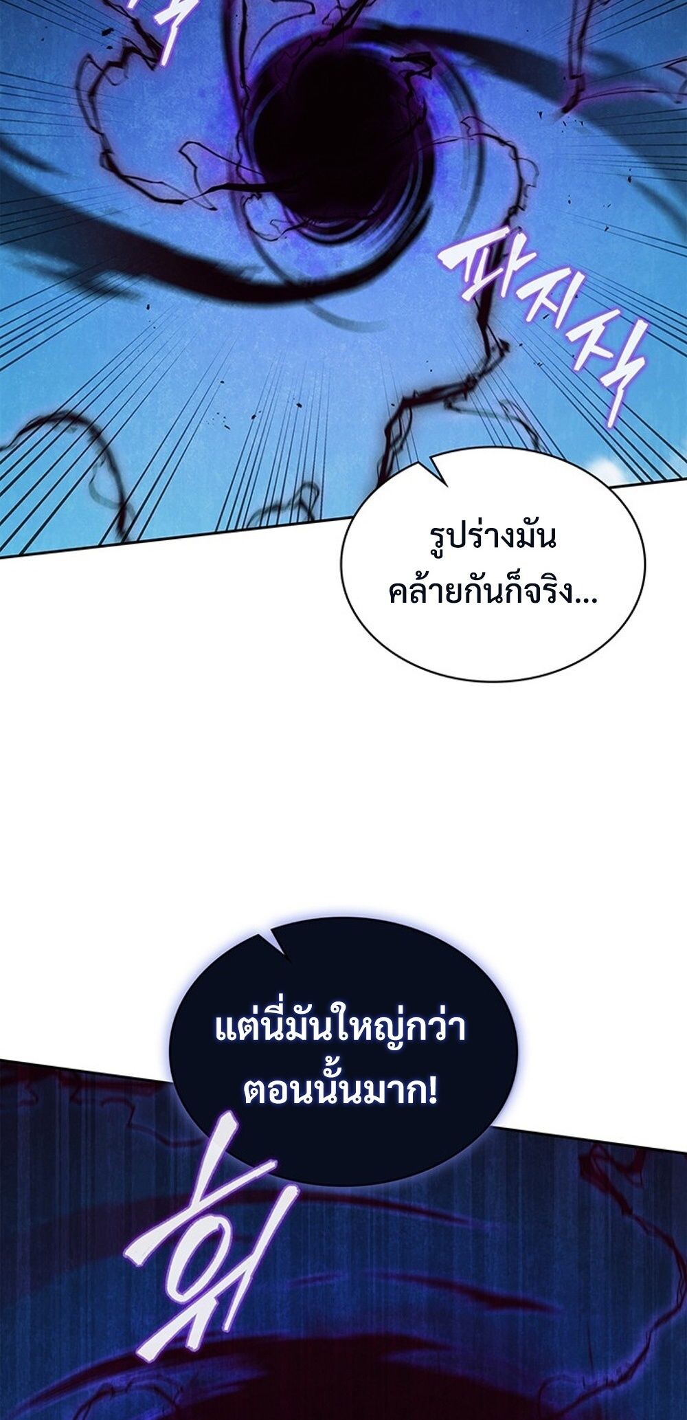 How to Survive Restructuring วิธีเอาตัวรอดจากการปรับโครงสร้าง ตอนที่ 43 page 73