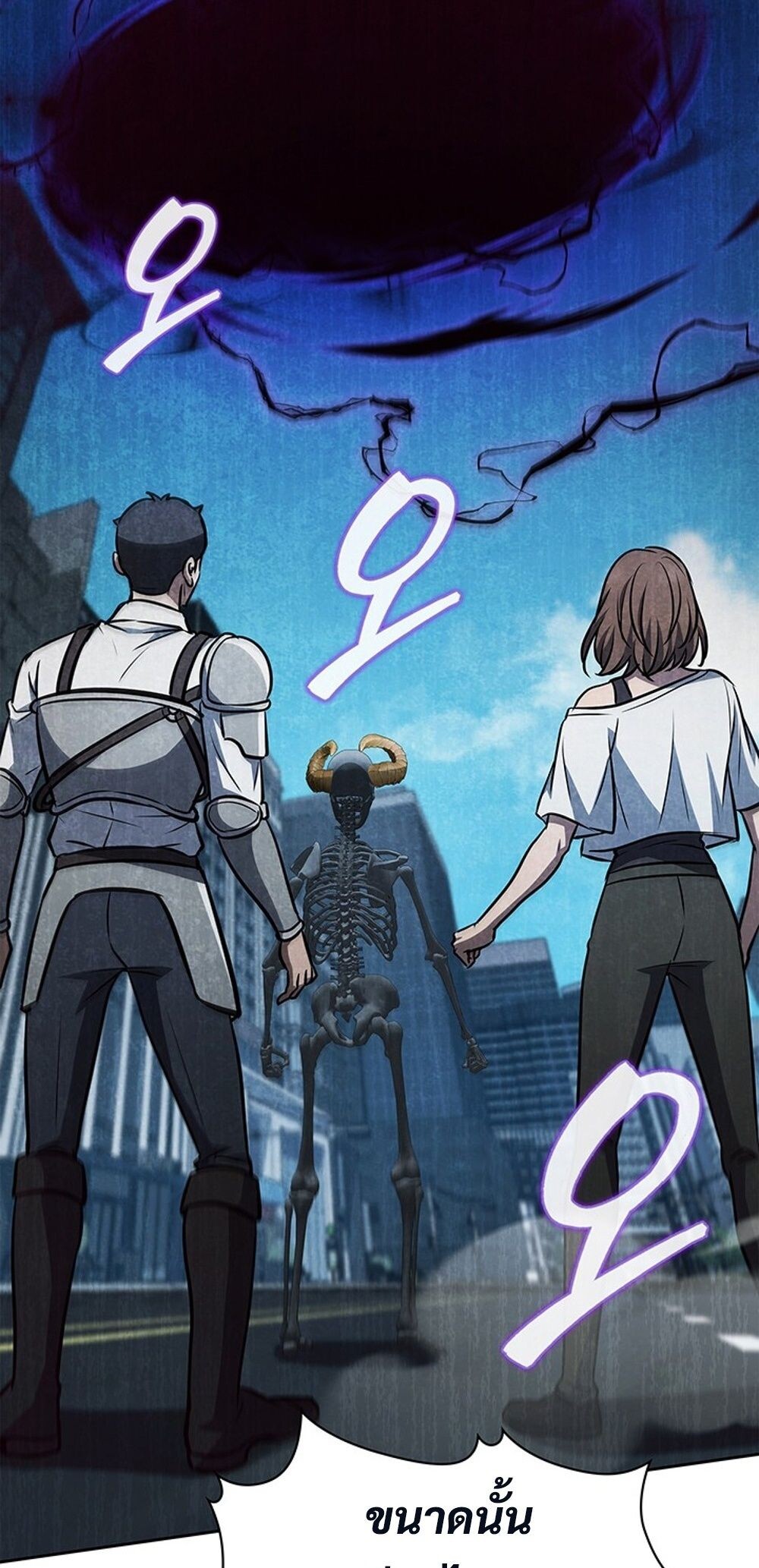 How to Survive Restructuring วิธีเอาตัวรอดจากการปรับโครงสร้าง ตอนที่ 43 page 74