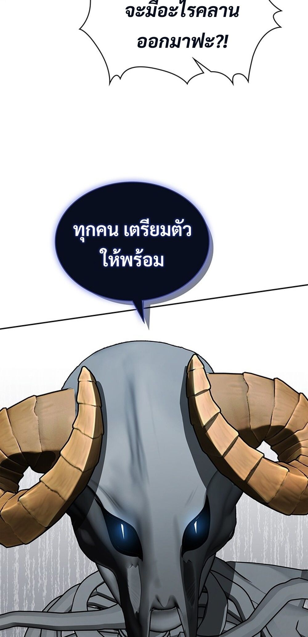 How to Survive Restructuring วิธีเอาตัวรอดจากการปรับโครงสร้าง ตอนที่ 43 page 75