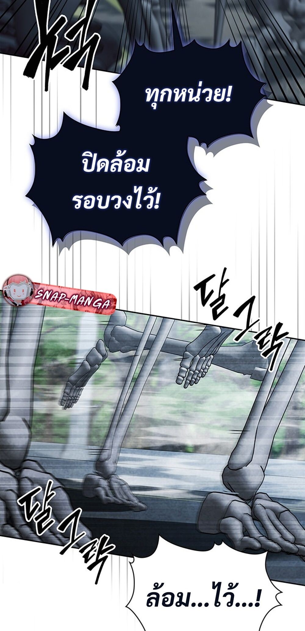 How to Survive Restructuring วิธีเอาตัวรอดจากการปรับโครงสร้าง ตอนที่ 43 page 82