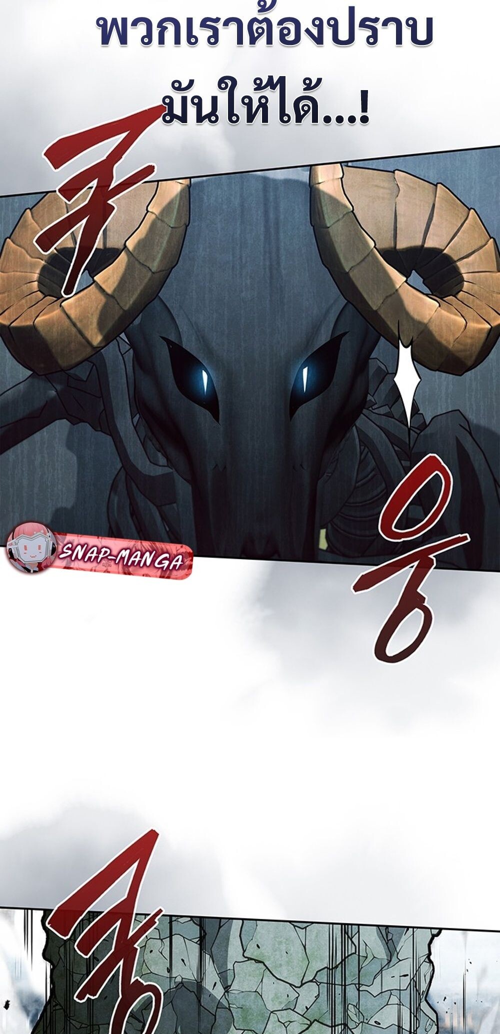 How to Survive Restructuring วิธีเอาตัวรอดจากการปรับโครงสร้าง ตอนที่ 43 page 85