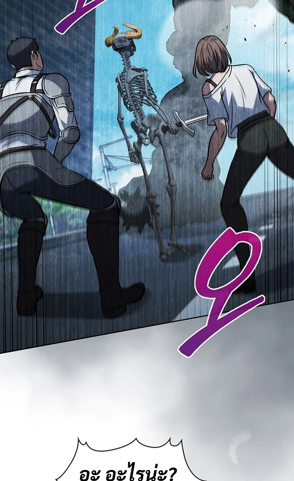 How to Survive Restructuring วิธีเอาตัวรอดจากการปรับโครงสร้าง ตอนที่ 44 page 2