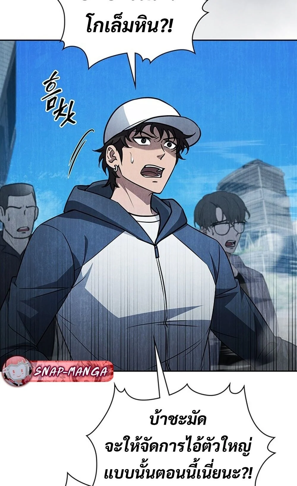 How to Survive Restructuring วิธีเอาตัวรอดจากการปรับโครงสร้าง ตอนที่ 44 page 3