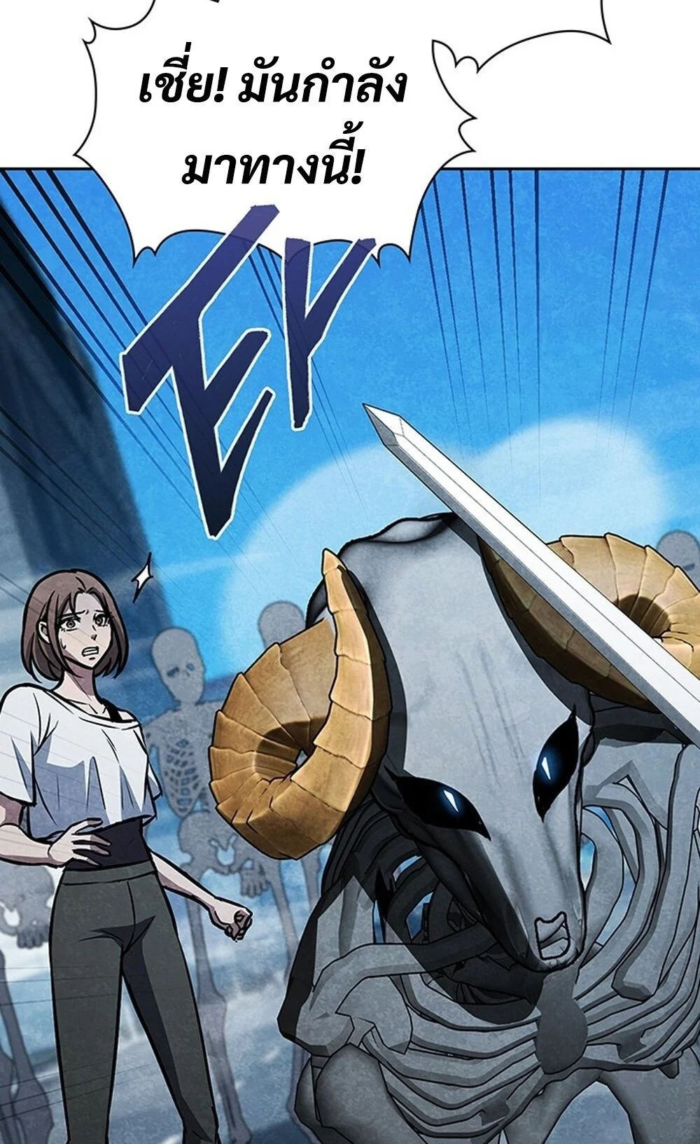 How to Survive Restructuring วิธีเอาตัวรอดจากการปรับโครงสร้าง ตอนที่ 44 page 4