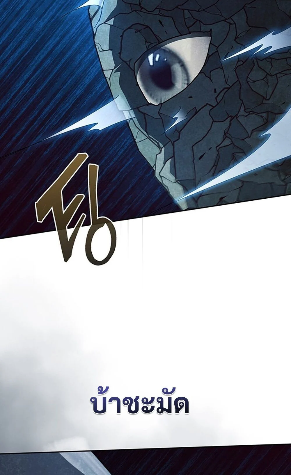 How to Survive Restructuring วิธีเอาตัวรอดจากการปรับโครงสร้าง ตอนที่ 44 page 8