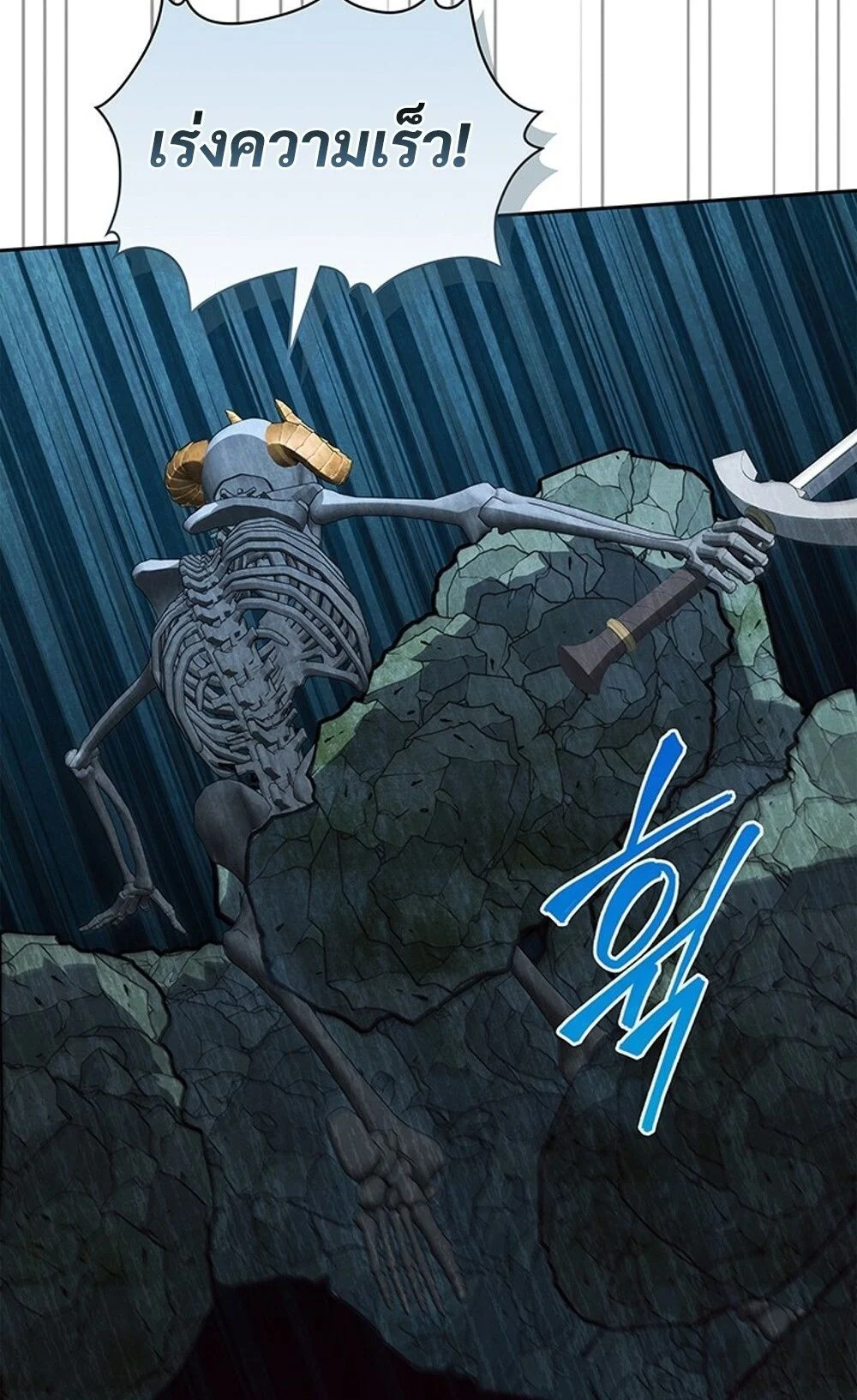 How to Survive Restructuring วิธีเอาตัวรอดจากการปรับโครงสร้าง ตอนที่ 44 page 11