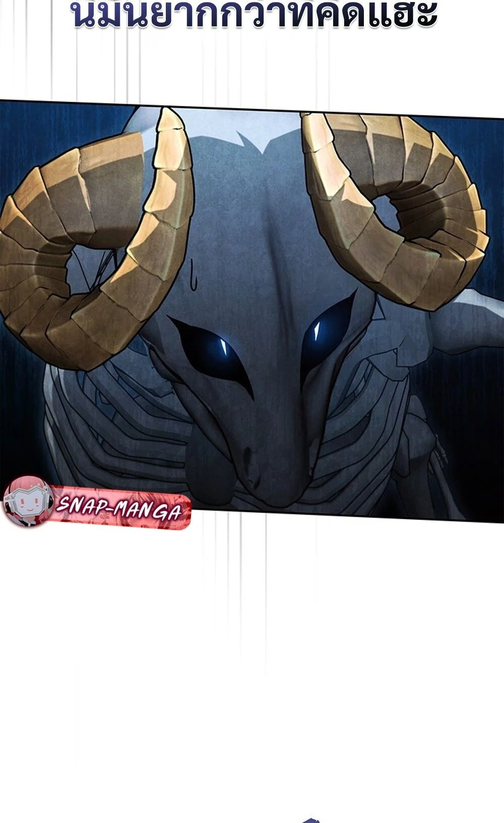 How to Survive Restructuring วิธีเอาตัวรอดจากการปรับโครงสร้าง ตอนที่ 44 page 15