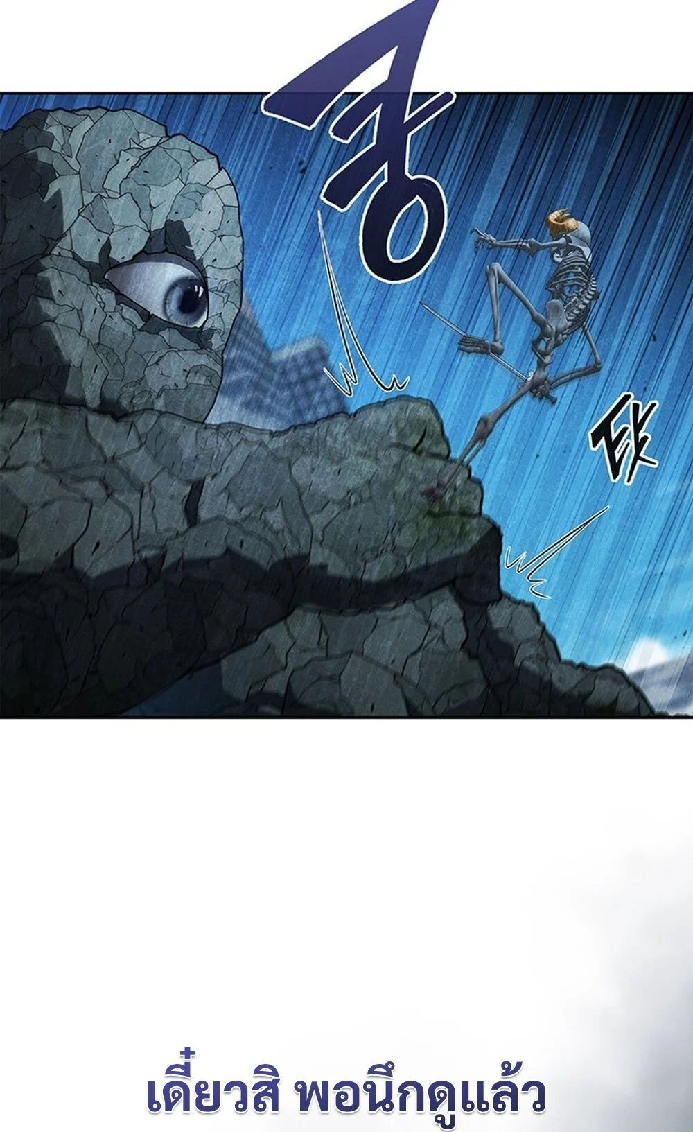 How to Survive Restructuring วิธีเอาตัวรอดจากการปรับโครงสร้าง ตอนที่ 44 page 16