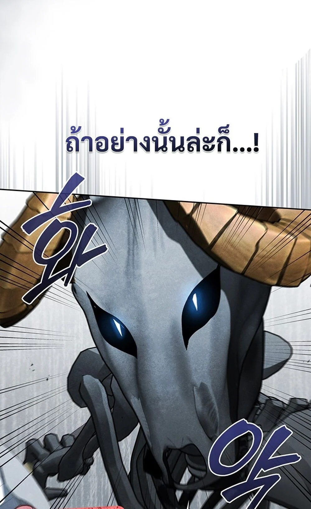 How to Survive Restructuring วิธีเอาตัวรอดจากการปรับโครงสร้าง ตอนที่ 44 page 18