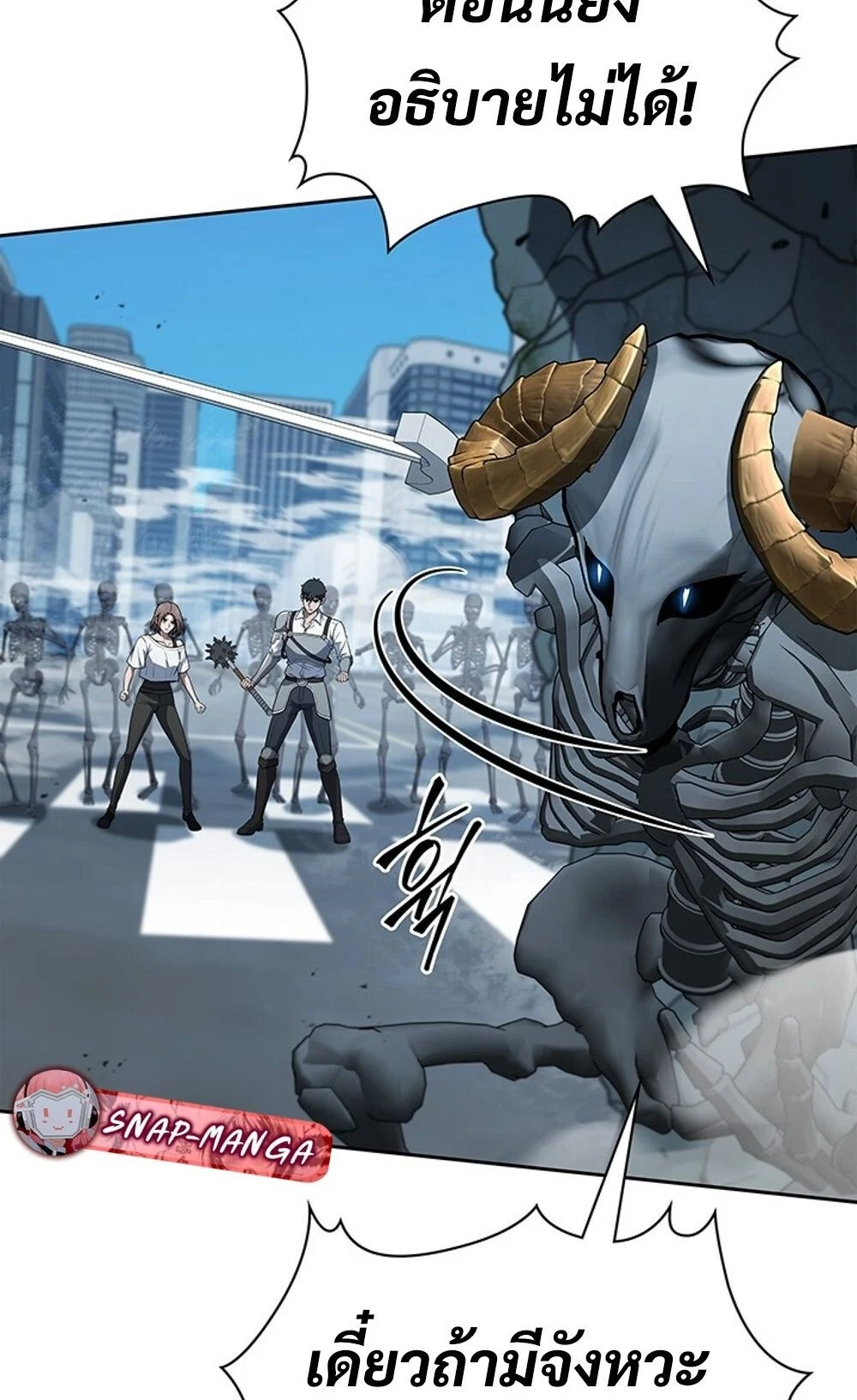 How to Survive Restructuring วิธีเอาตัวรอดจากการปรับโครงสร้าง ตอนที่ 44 page 22