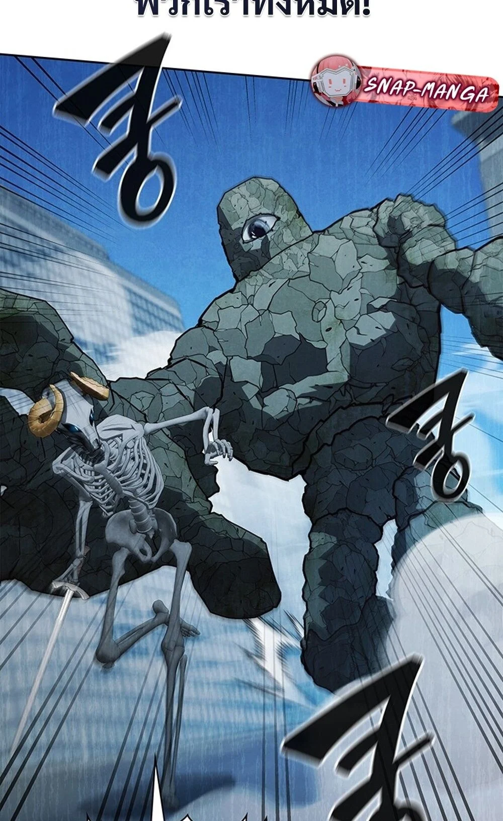 How to Survive Restructuring วิธีเอาตัวรอดจากการปรับโครงสร้าง ตอนที่ 44 page 27