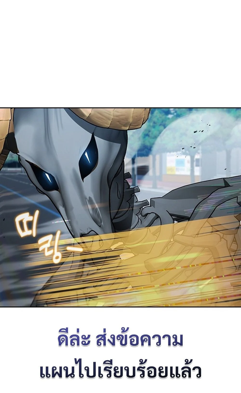 How to Survive Restructuring วิธีเอาตัวรอดจากการปรับโครงสร้าง ตอนที่ 44 page 31