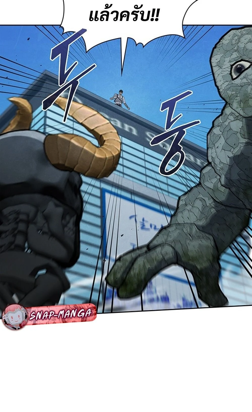 How to Survive Restructuring วิธีเอาตัวรอดจากการปรับโครงสร้าง ตอนที่ 44 page 37