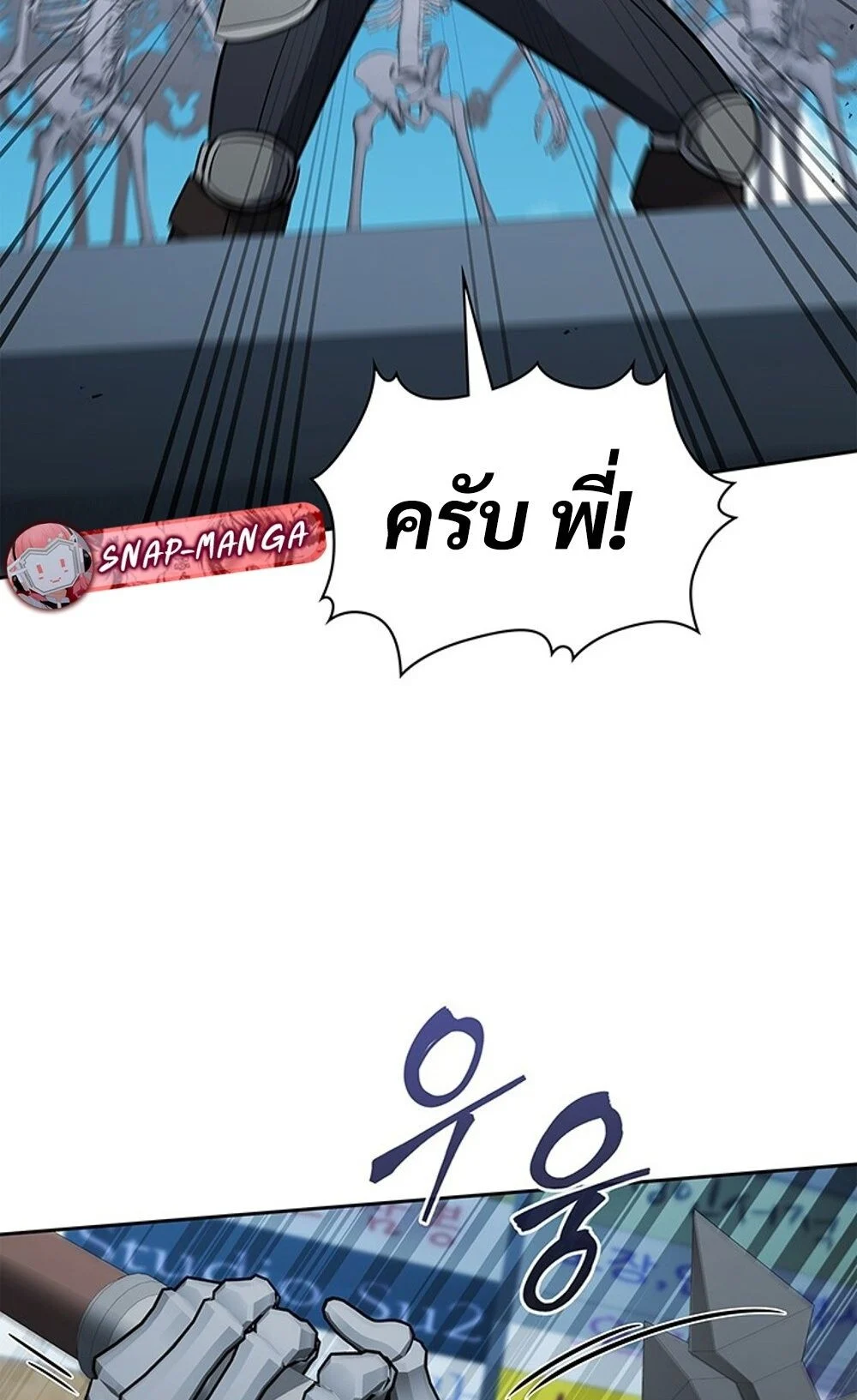 How to Survive Restructuring วิธีเอาตัวรอดจากการปรับโครงสร้าง ตอนที่ 44 page 41