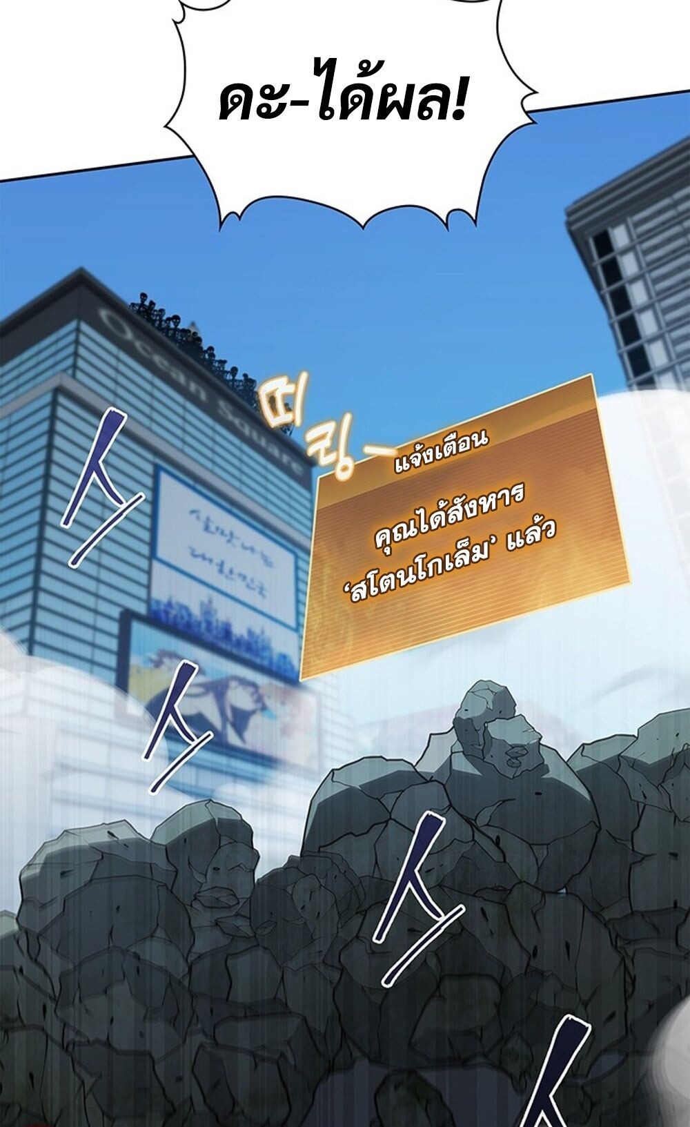 How to Survive Restructuring วิธีเอาตัวรอดจากการปรับโครงสร้าง ตอนที่ 44 page 50