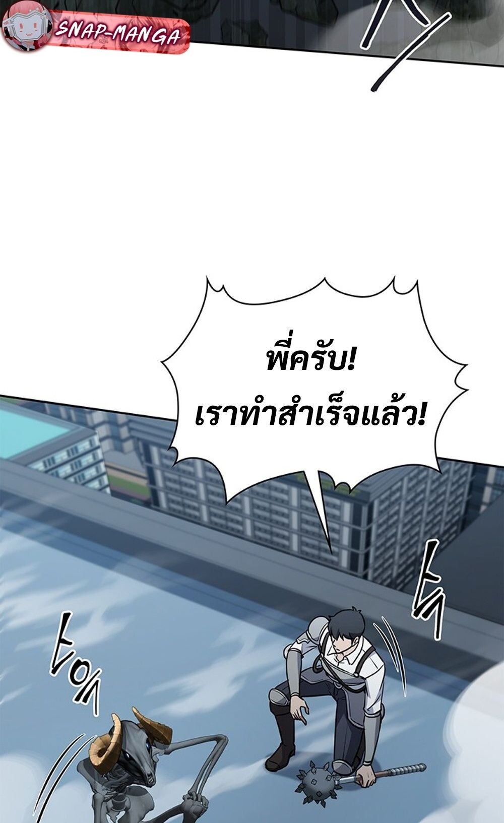 How to Survive Restructuring วิธีเอาตัวรอดจากการปรับโครงสร้าง ตอนที่ 44 page 51
