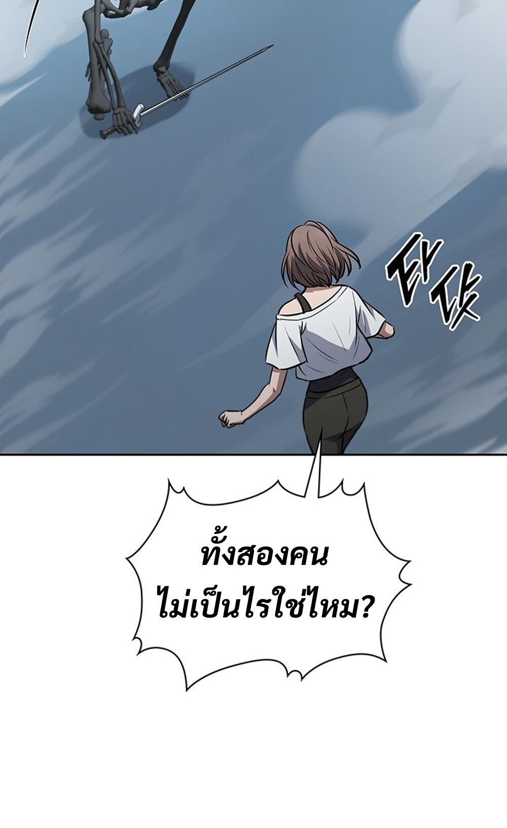 How to Survive Restructuring วิธีเอาตัวรอดจากการปรับโครงสร้าง ตอนที่ 44 page 52
