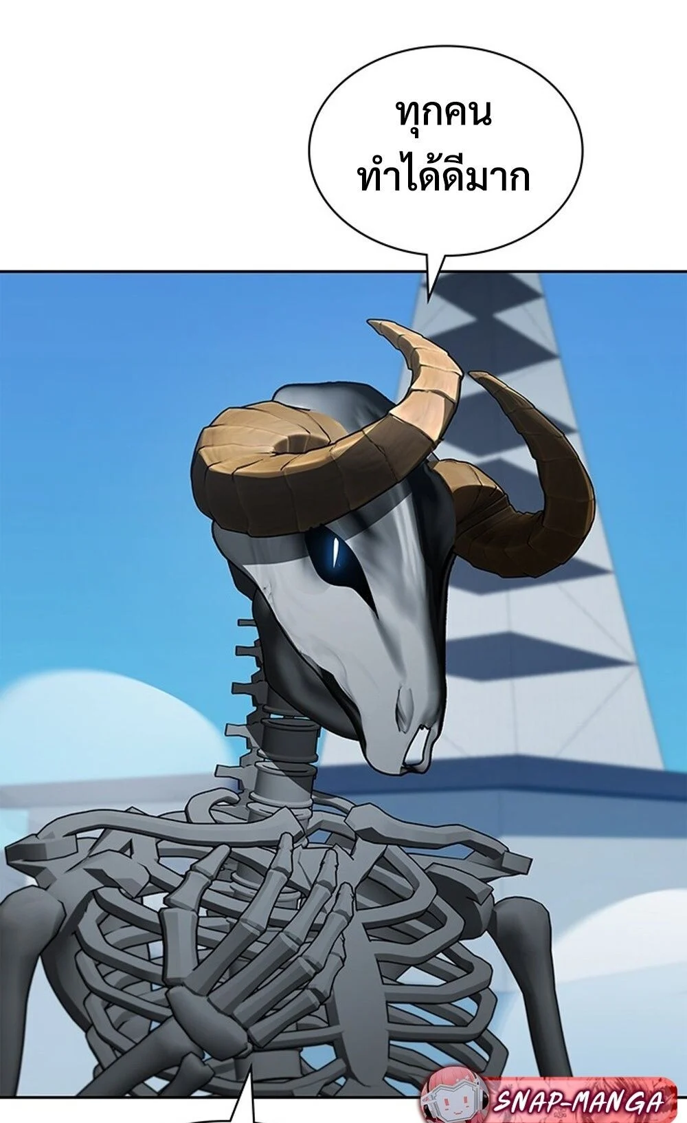 How to Survive Restructuring วิธีเอาตัวรอดจากการปรับโครงสร้าง ตอนที่ 44 page 53