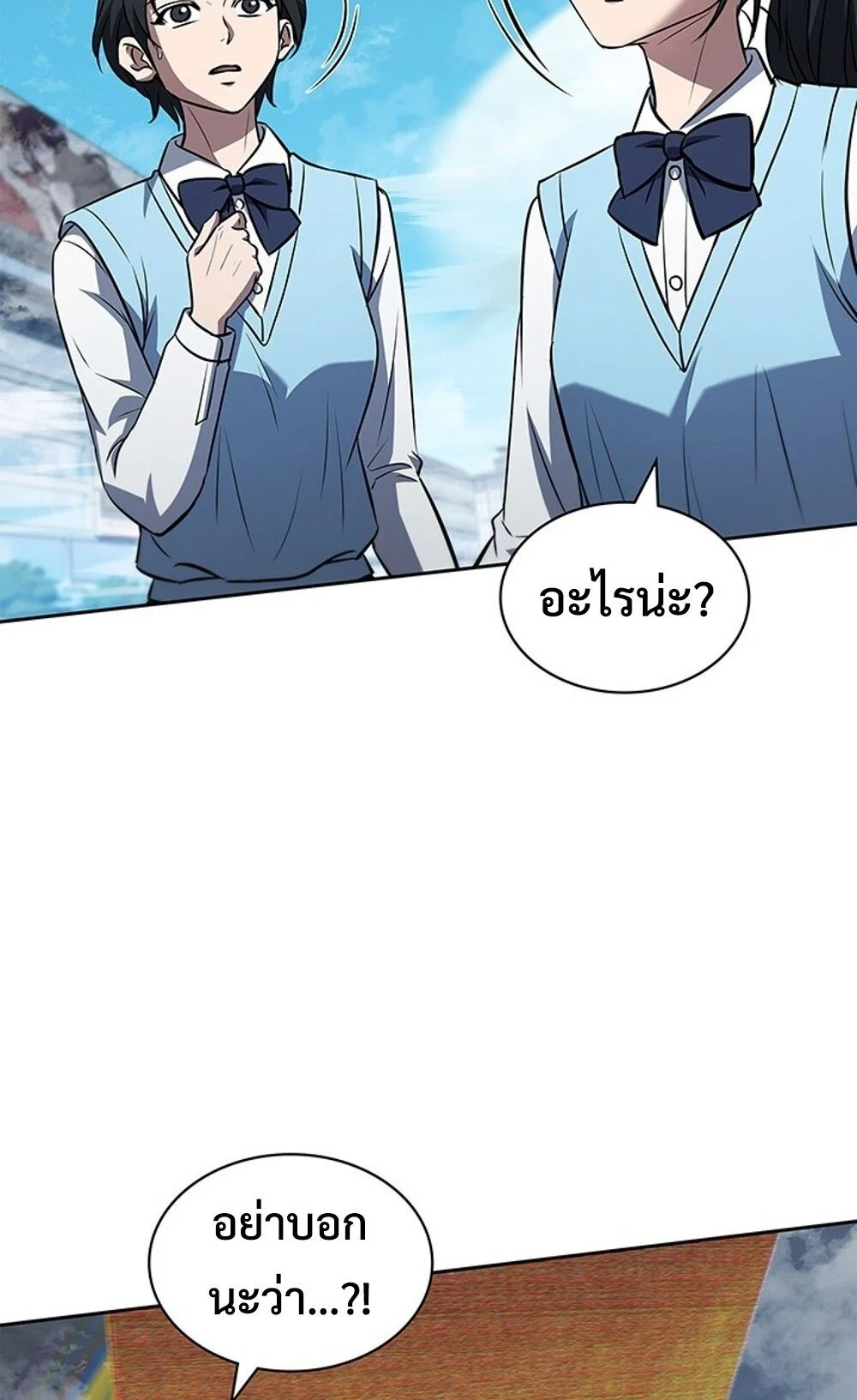 How to Survive Restructuring วิธีเอาตัวรอดจากการปรับโครงสร้าง ตอนที่ 44 page 59