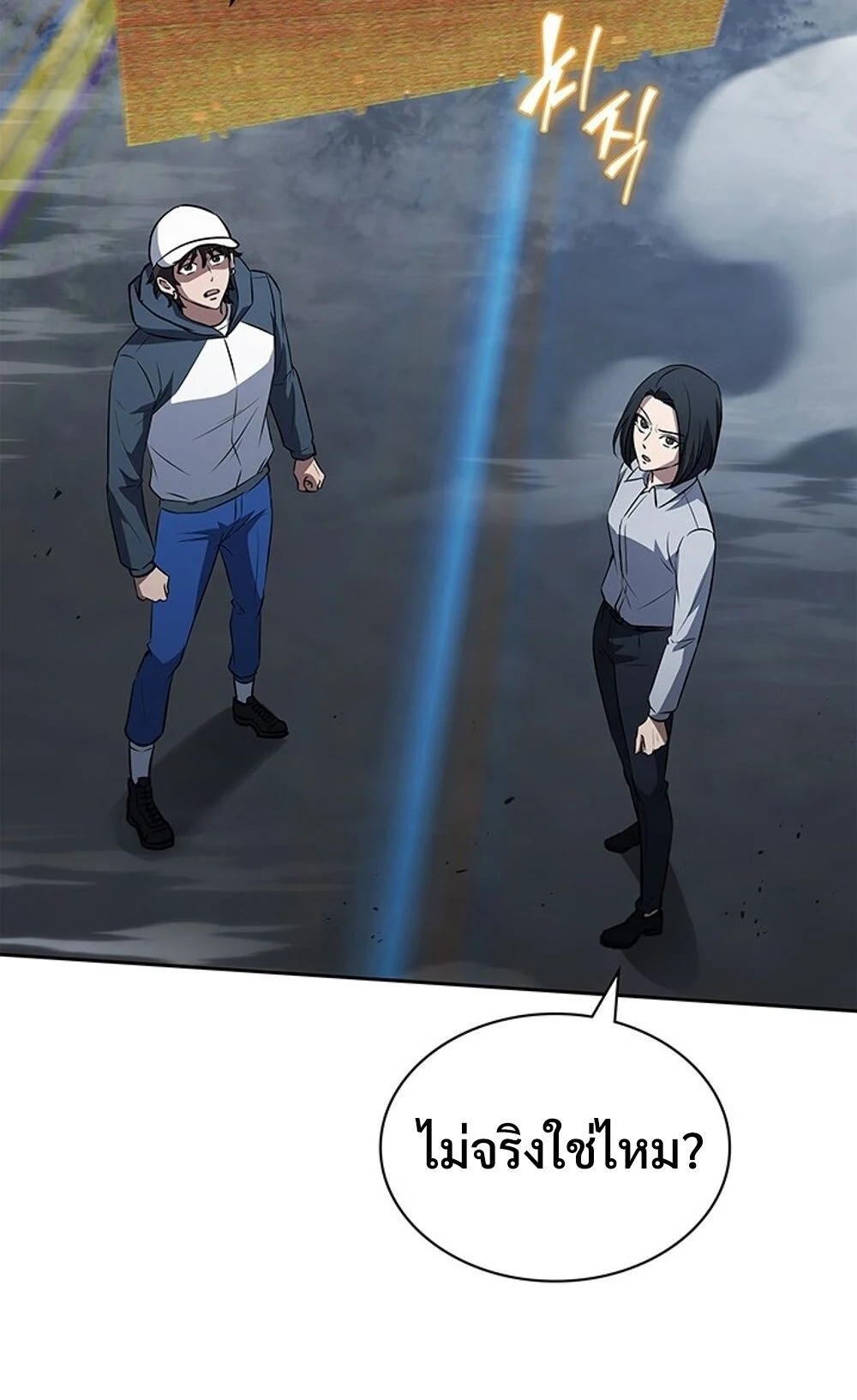 How to Survive Restructuring วิธีเอาตัวรอดจากการปรับโครงสร้าง ตอนที่ 44 page 60