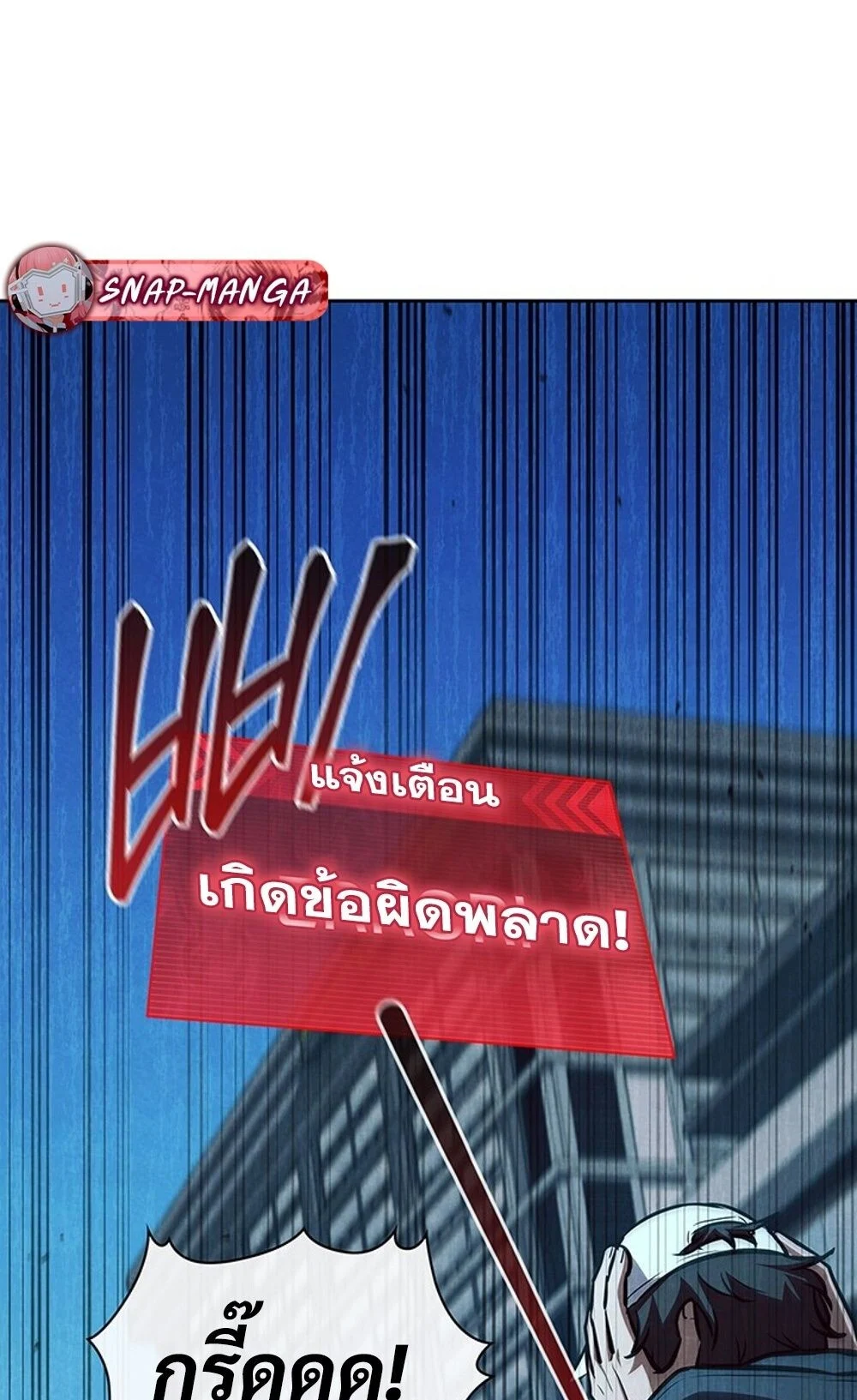 How to Survive Restructuring วิธีเอาตัวรอดจากการปรับโครงสร้าง ตอนที่ 44 page 61