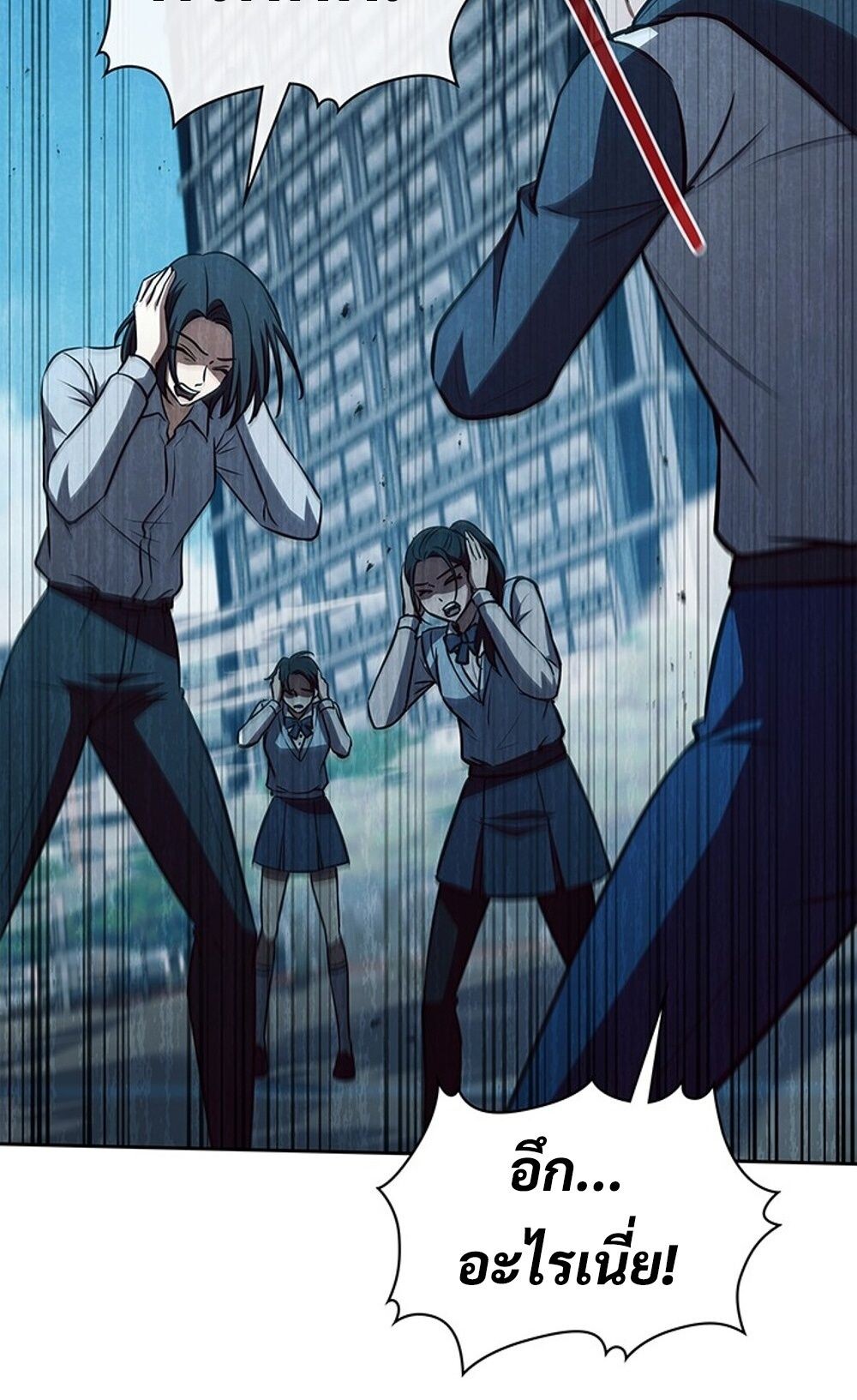 How to Survive Restructuring วิธีเอาตัวรอดจากการปรับโครงสร้าง ตอนที่ 44 page 62