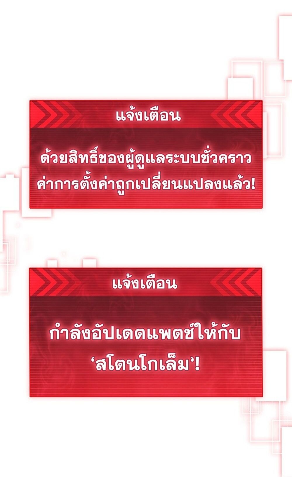 How to Survive Restructuring วิธีเอาตัวรอดจากการปรับโครงสร้าง ตอนที่ 44 page 63